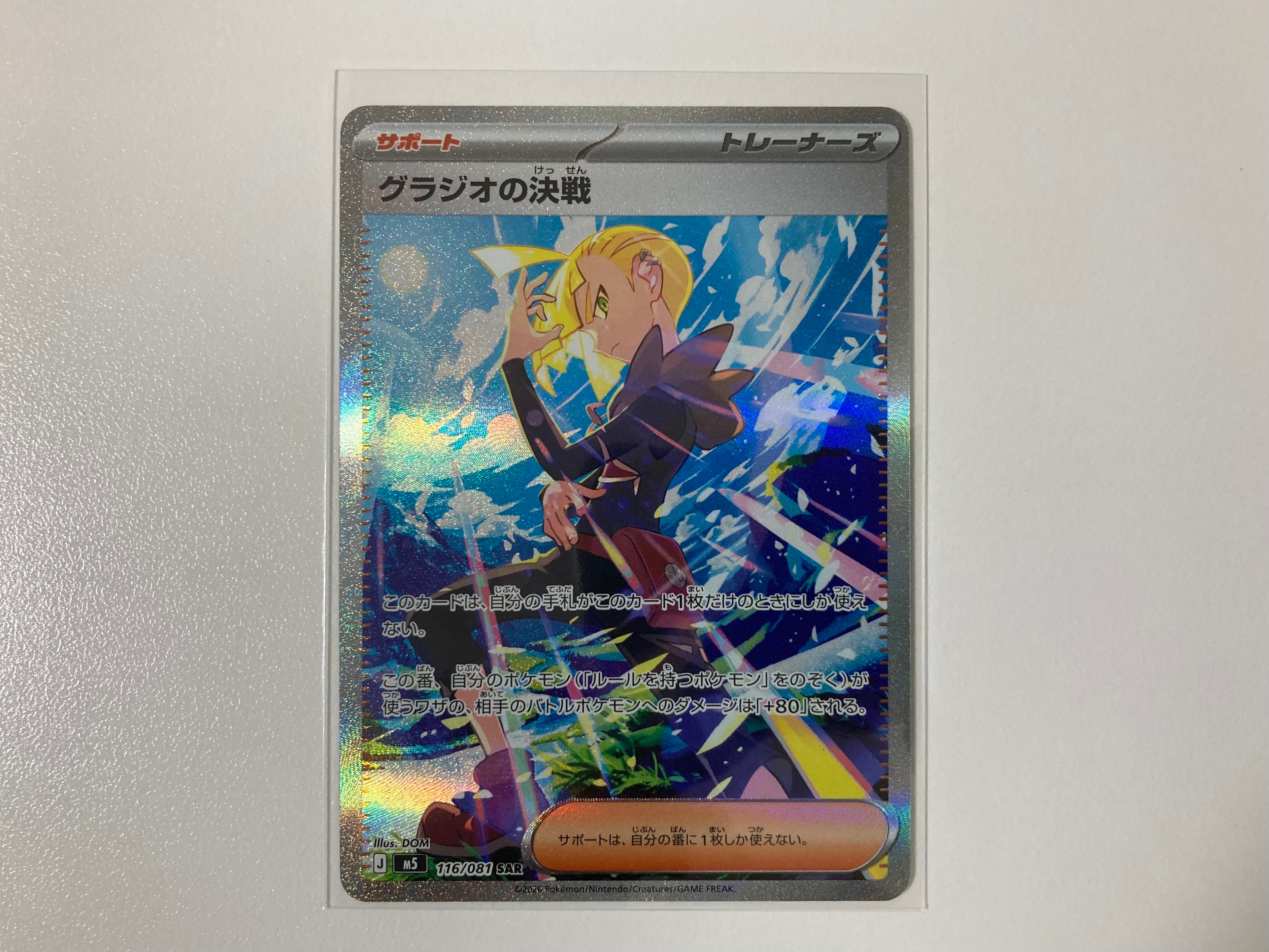 PSA10】ハヤトのエアームド ☆ :1ED [VS 007/141](ハーフデッキ