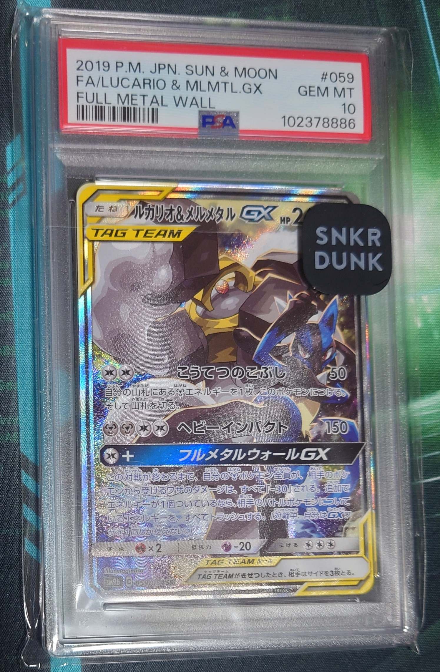 PSA10】ルカリオ&メルメタルGX SR: SA[SM9b 059/054](強化拡張パック