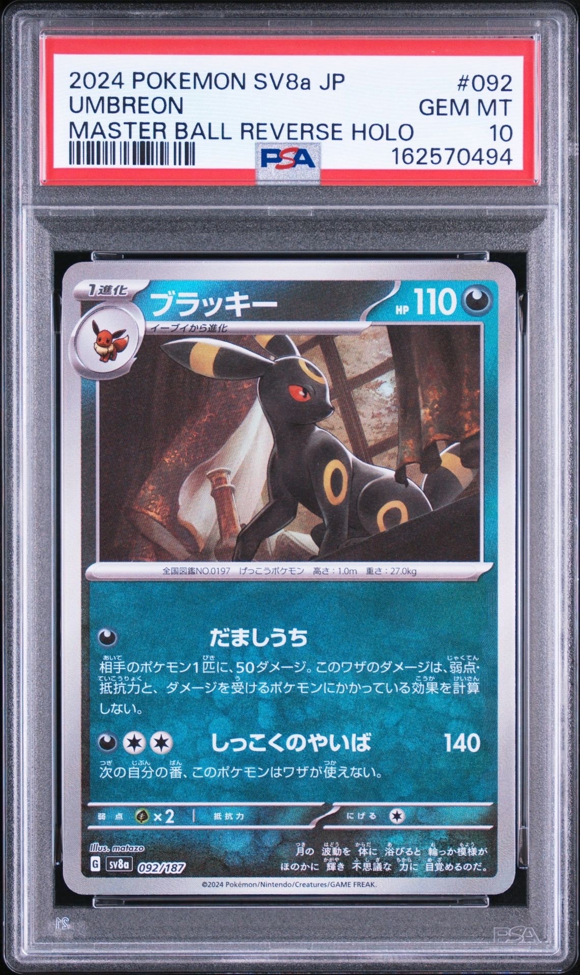 ピカチュウ&ゼクロムGX RR [SM12a 041/173](ハイクラスパック「TAG