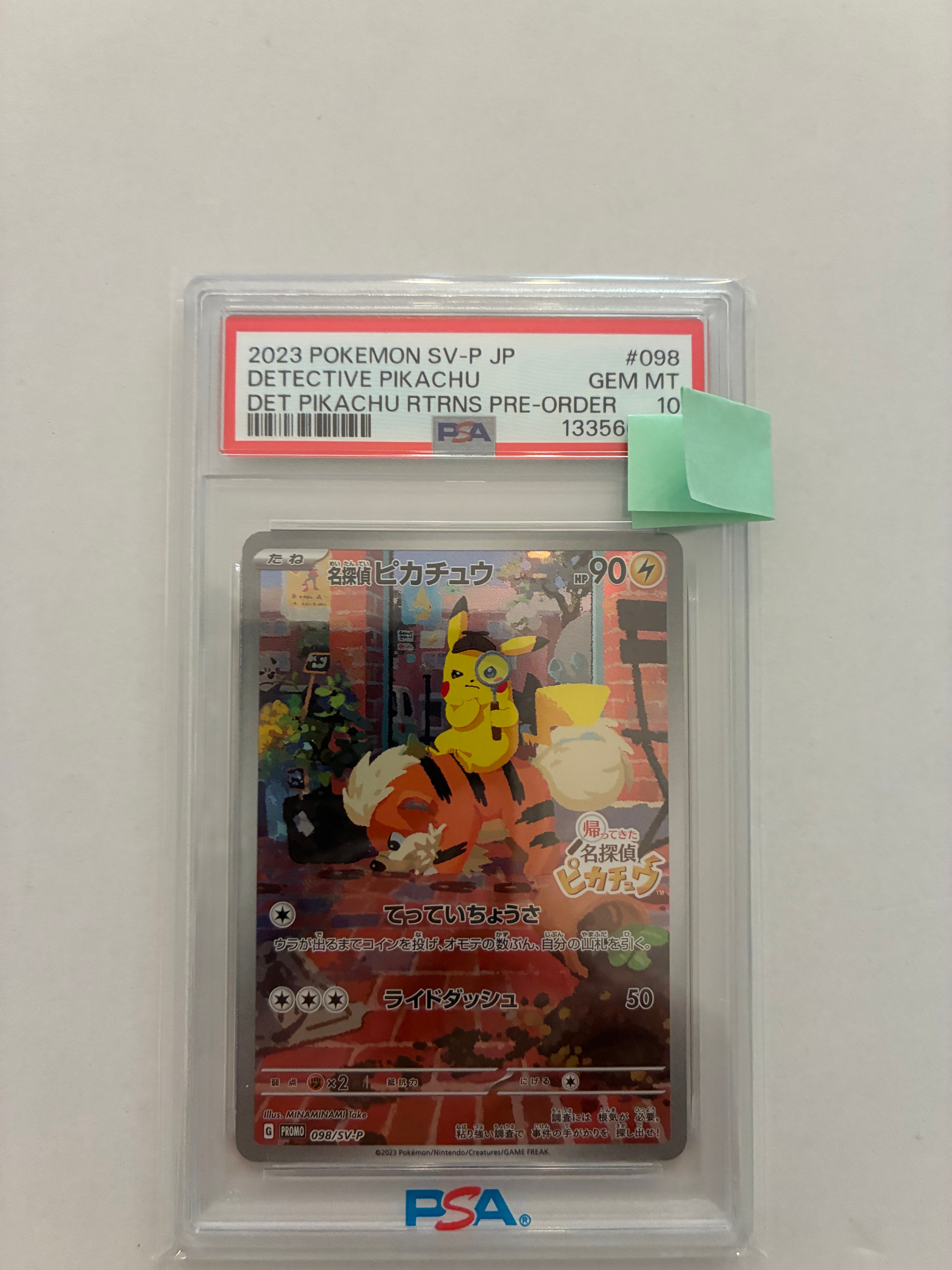 名探偵ピカチュウ: プロモ [SV-P 098](プロモーションカード「SV-P」)