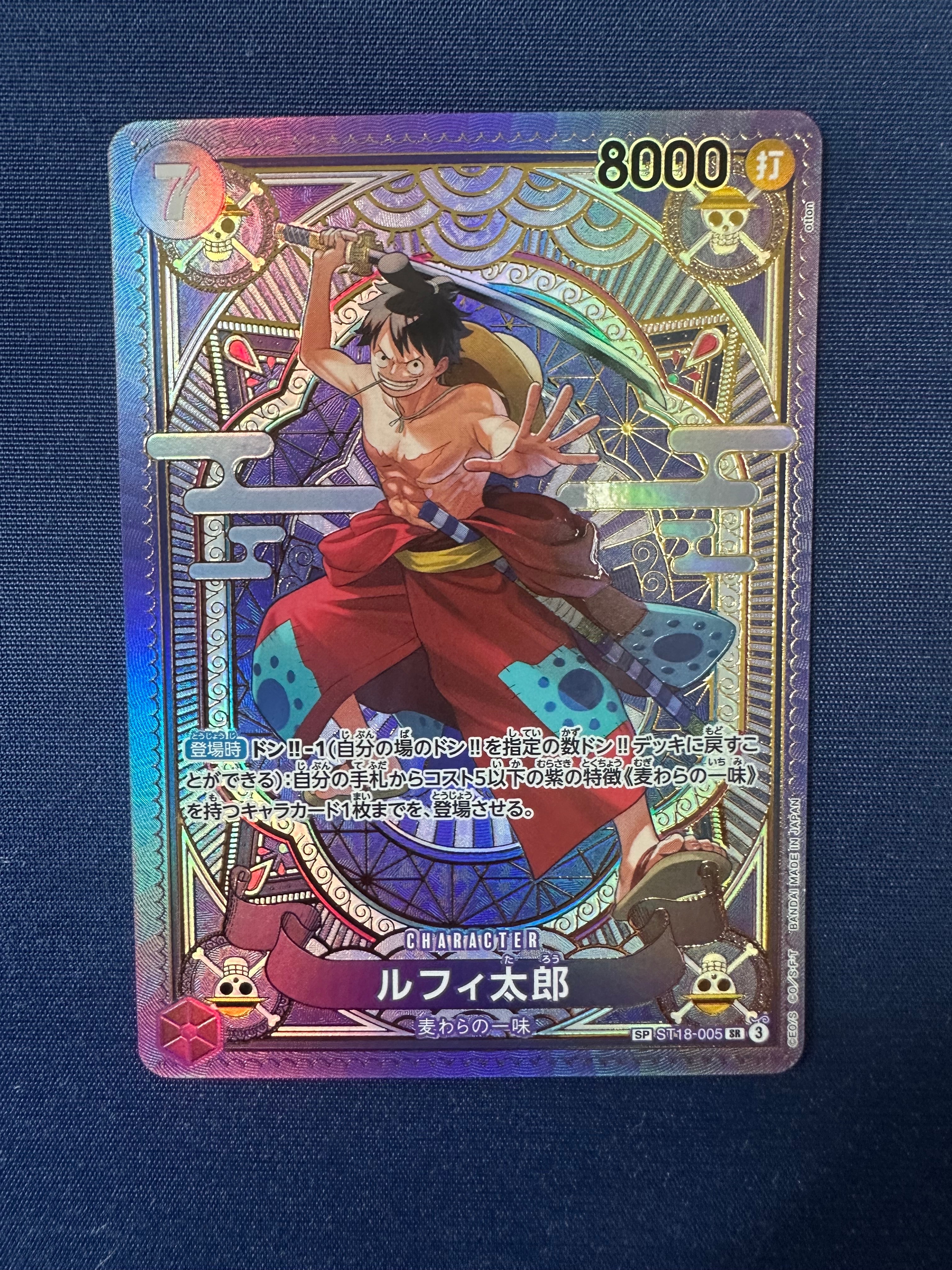 PSA10】ルフィ太郎 SR-SPC [ST18-005](ブースターパック「神速の拳