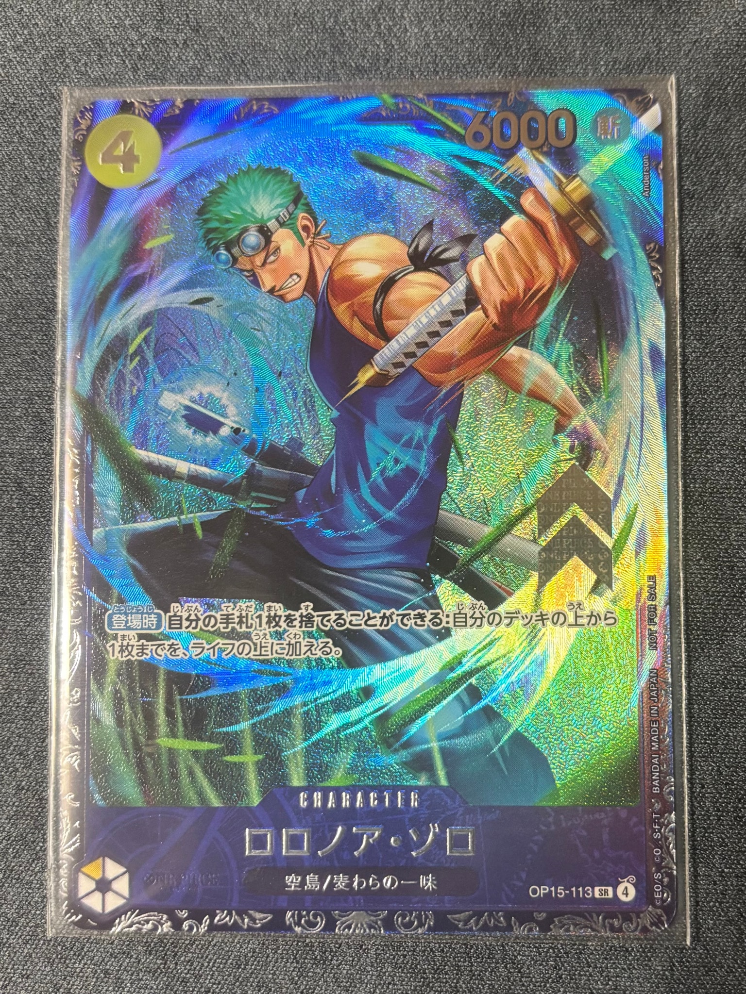 ロロノア・ゾロ SR :上位記念品 [OP15-113](プロモーションカード「フラッグシップバトル 2026年7月」)