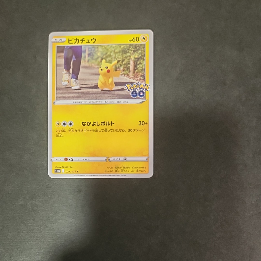 ピカチュウ C[s10b 027/071](強化拡張パック「Pokemon GO」)