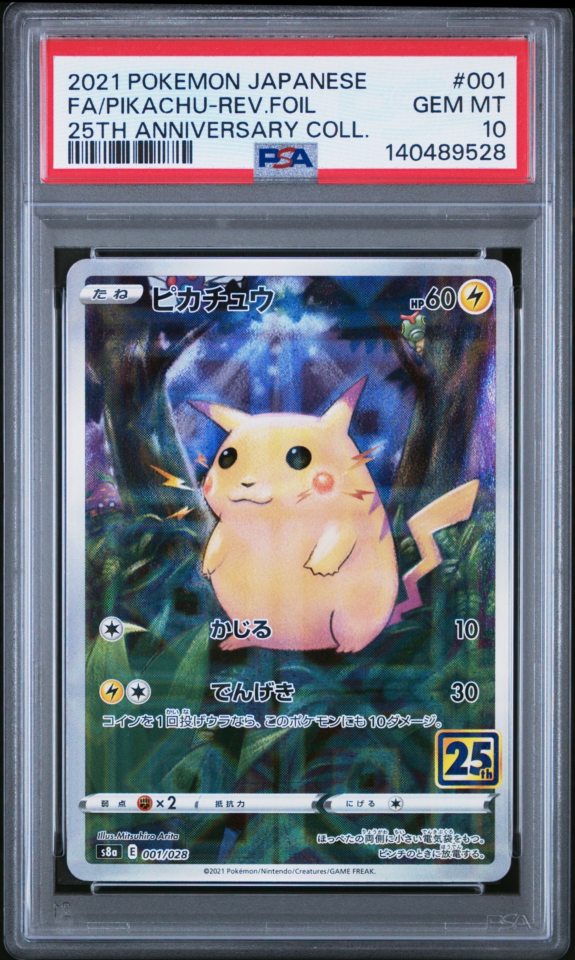 【PSA10】ピカチュウ s8a 001/028 25th アニバーサリー 状態A】ピカチュウ [s8a 001/028](拡張パック「25th アニバーサリー