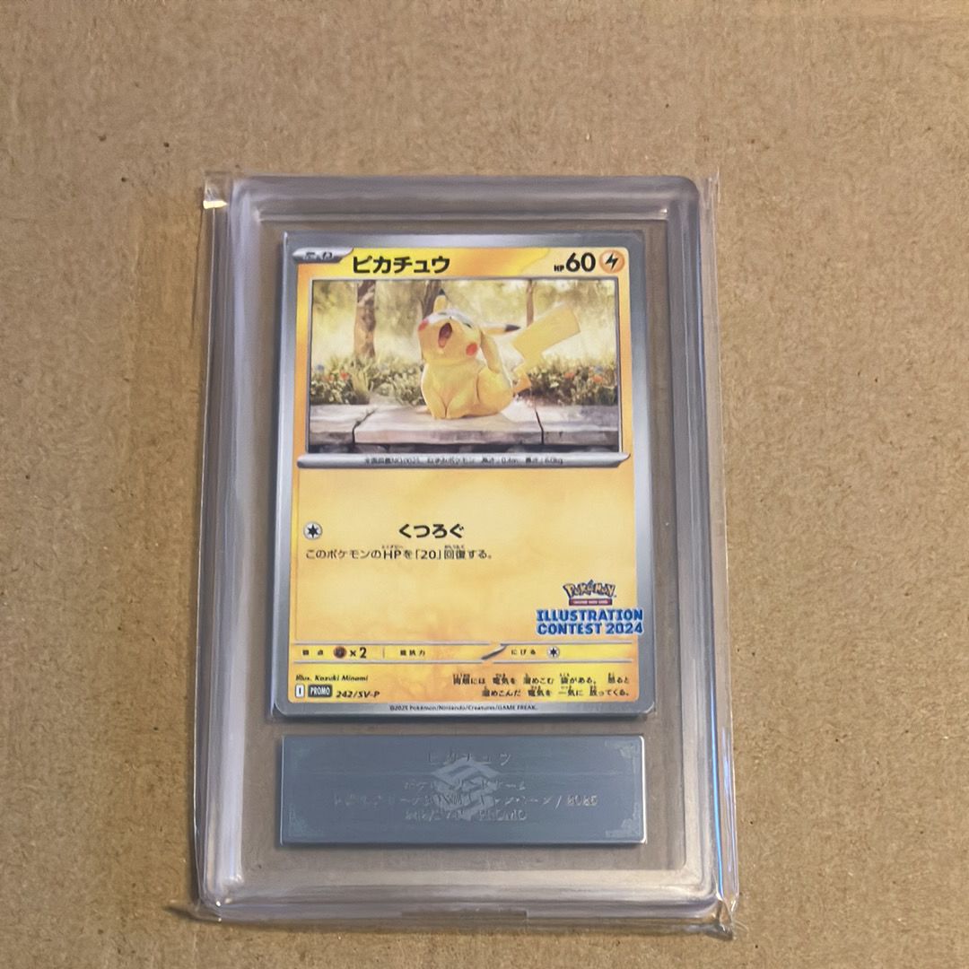 【PSA10】ピカチュウ イラストレーションコンテスト 2024 プロモ sv-P】 ピカチュウ イラストレーション コンテスト 2024【PSA10
