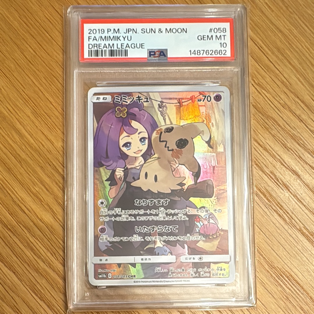ミュウツーV SR: SA[S10b 074/071](強化拡張パック「Pokemon GO」)の