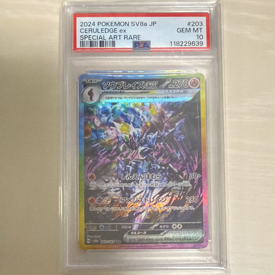 ゼクロムex SAR [SV11B 169/086](拡張パック「ブラックボルト」)の新品
