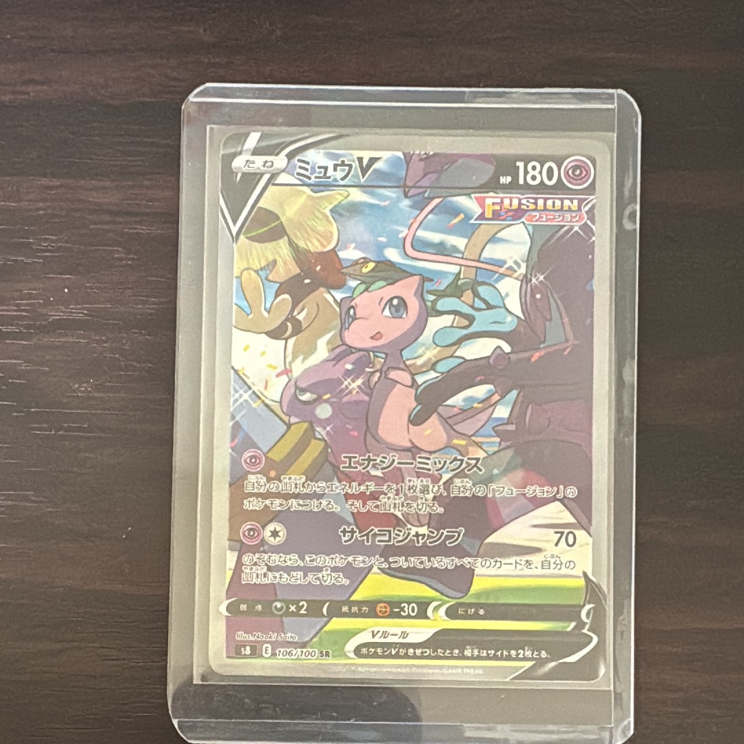 ミュウV SR: SA[S8 106/100](拡張パック「フュージョンアーツ」)
