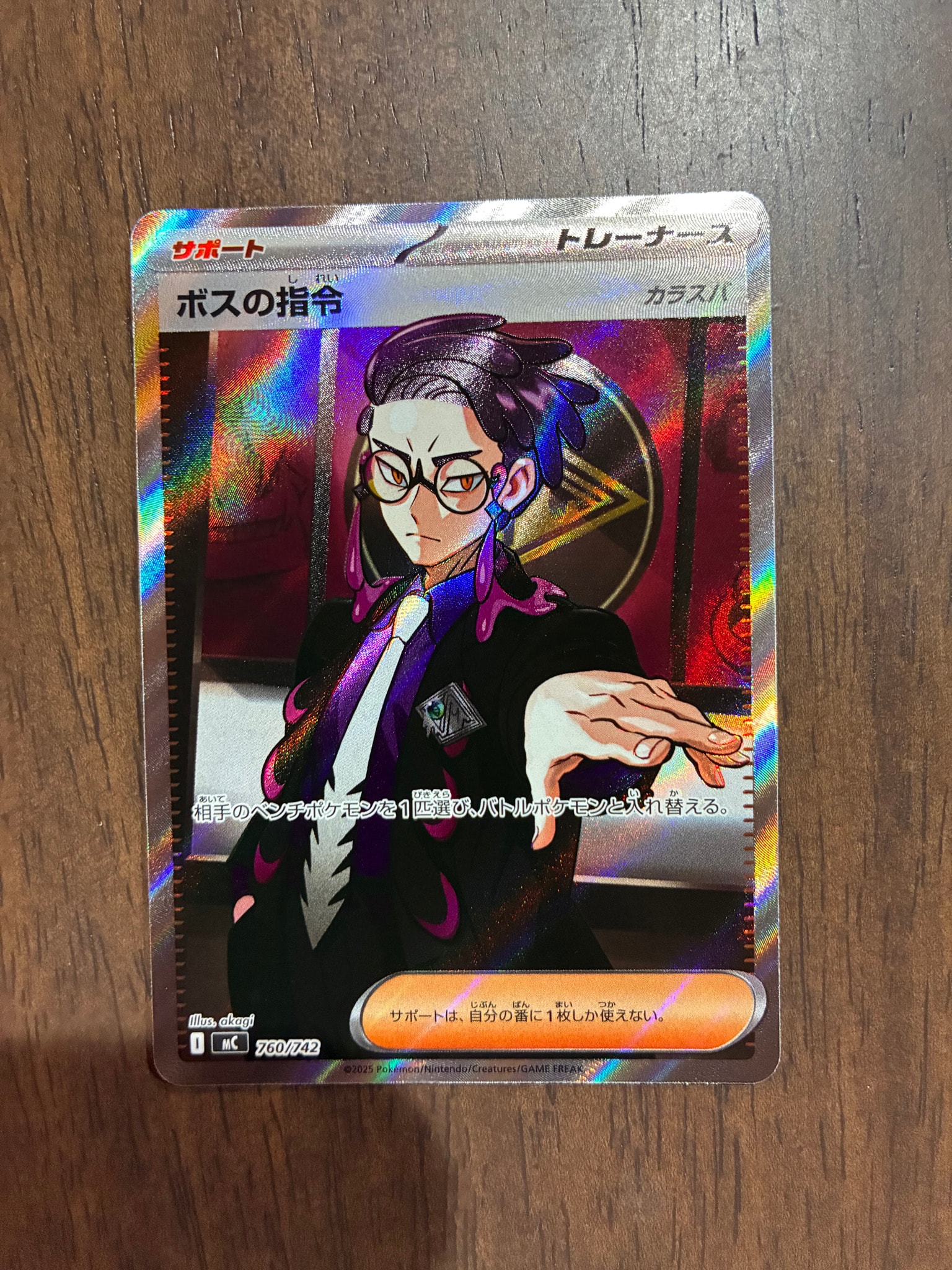 ポケモンカード スタートデッキ ボスの指令 760/742 SR仕様ボスの指令