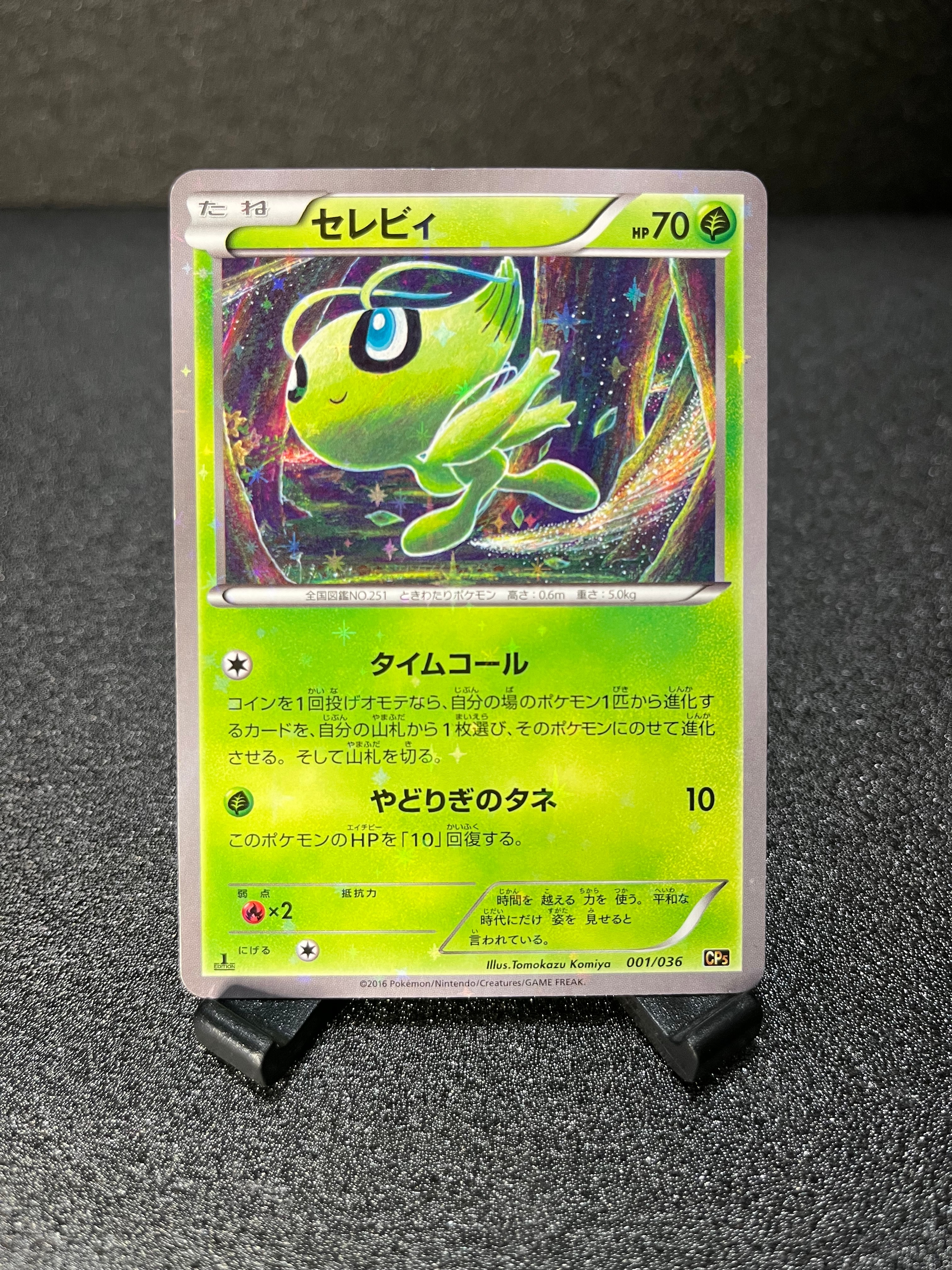 PSA10】セレビィ :1ED [CP5 001/036](コンセプトパック「幻・伝説