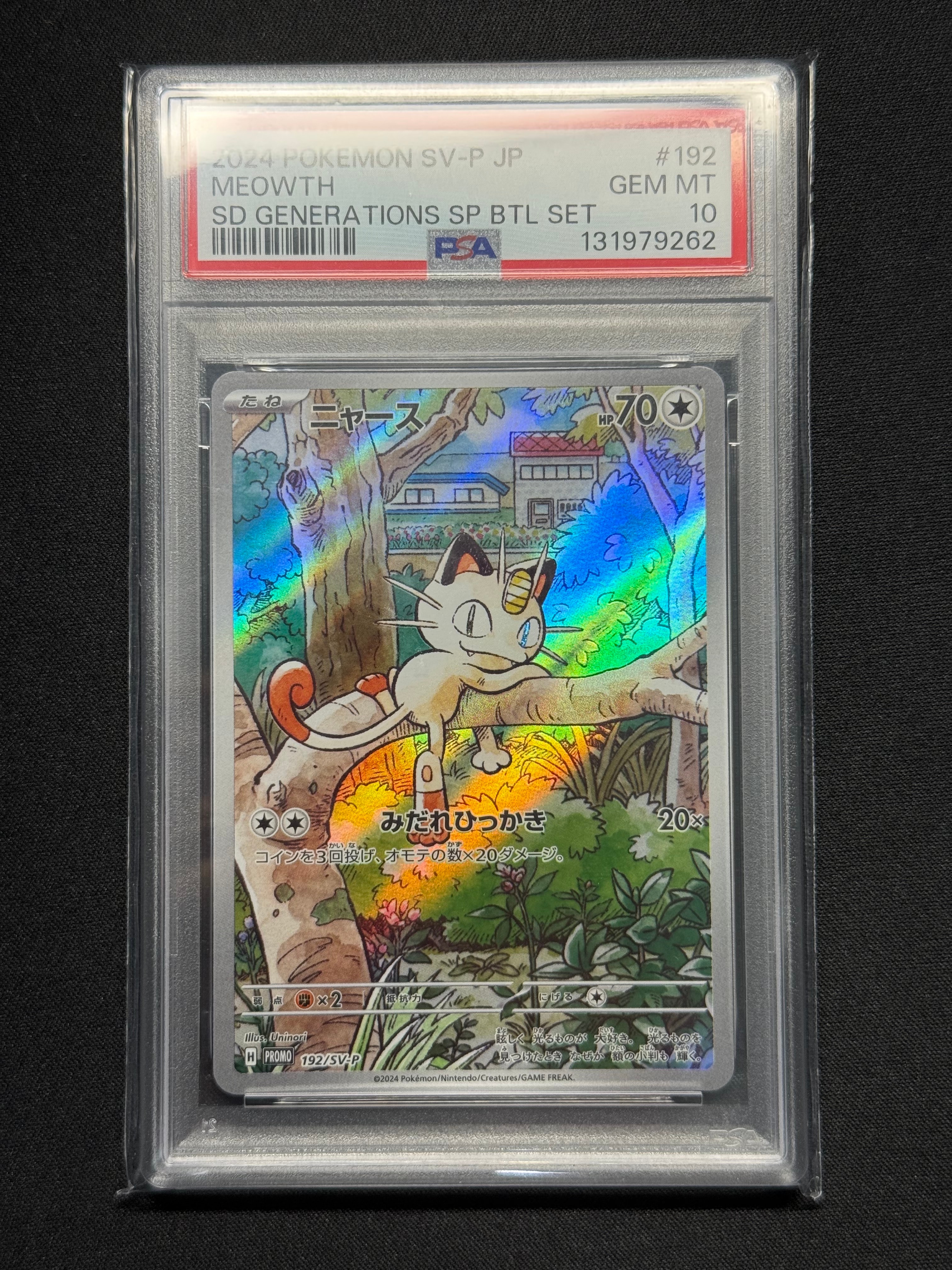 ニャース P [SV-P 192](スタートデッキ Generations「スペシャルバトルセット」)