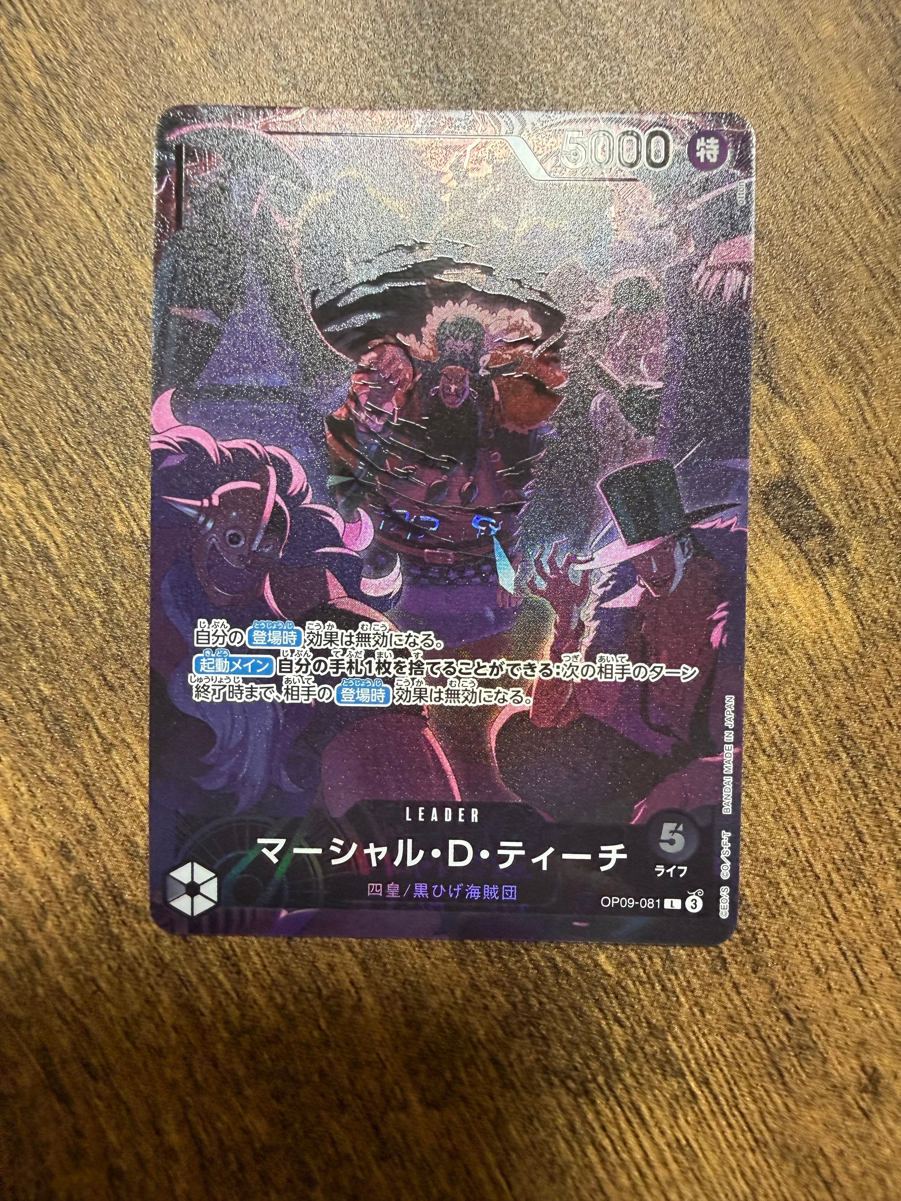 マーシャル D ティーチ　op09-081 アニバーサリーセット　psa10 PSA10】マーシャル・D・ティーチ L [OP09-081](アニバーサリーセット