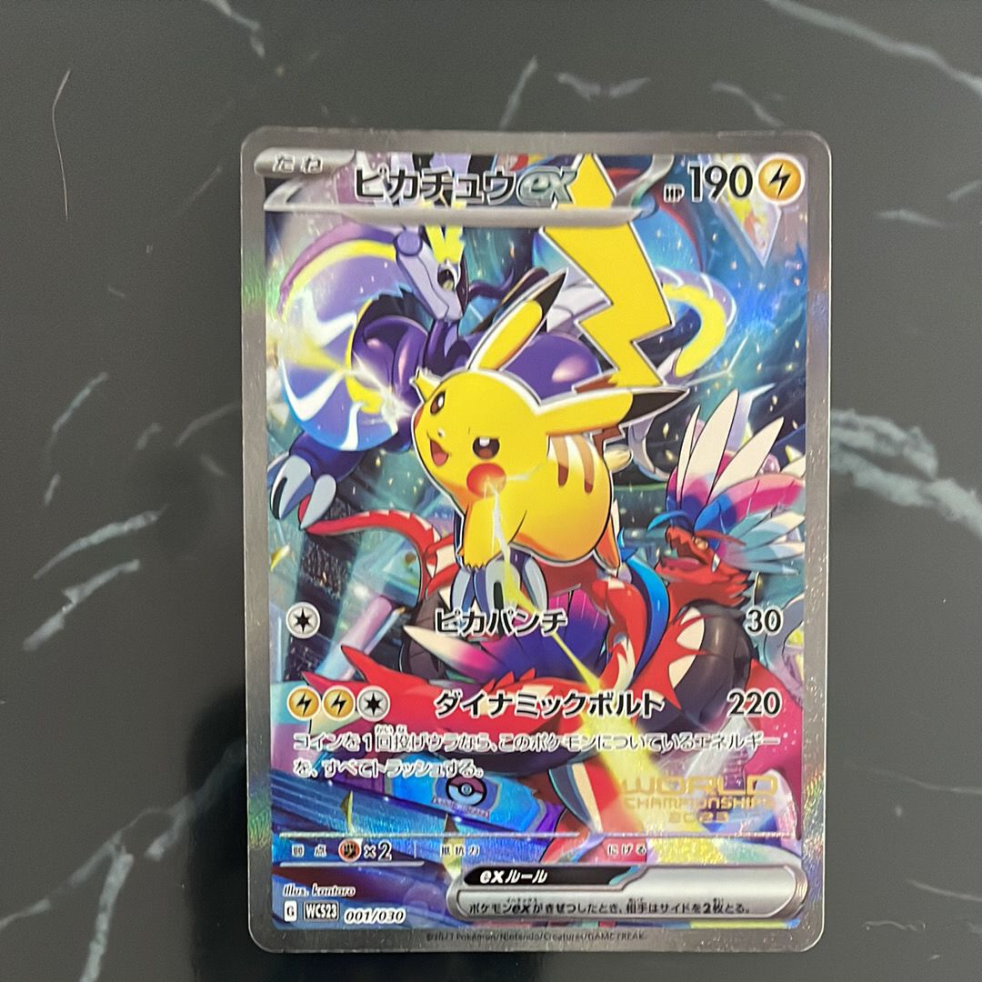ピカチュウex [WCS23 001/030](ポケモンワールドチャンピオンシップス2023横浜 記念デッキ「ピカチュウ」)