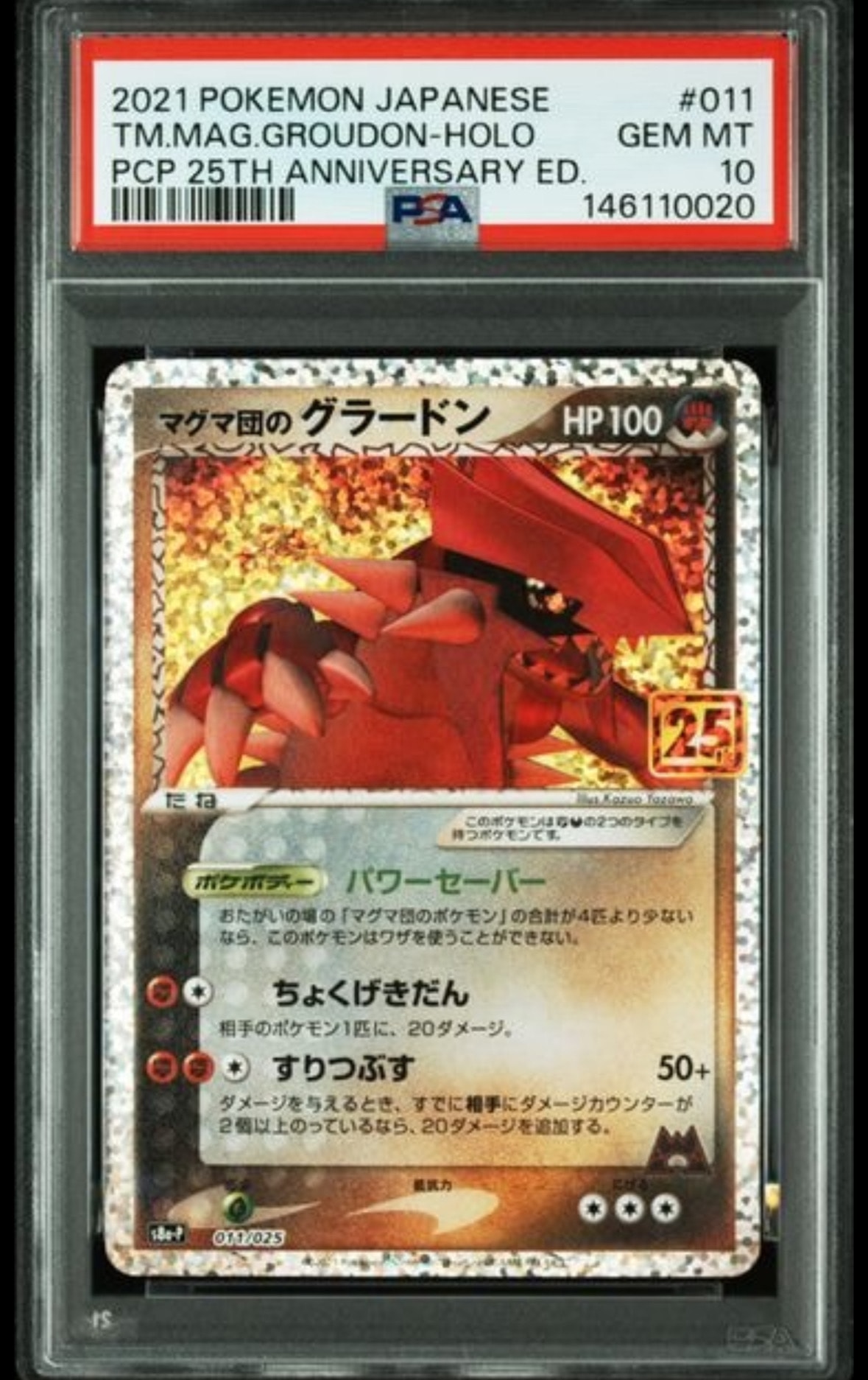 ピカチュウLV.15 ○ :1ED [DP2 #026](拡張パック「湖の秘密」)の新品