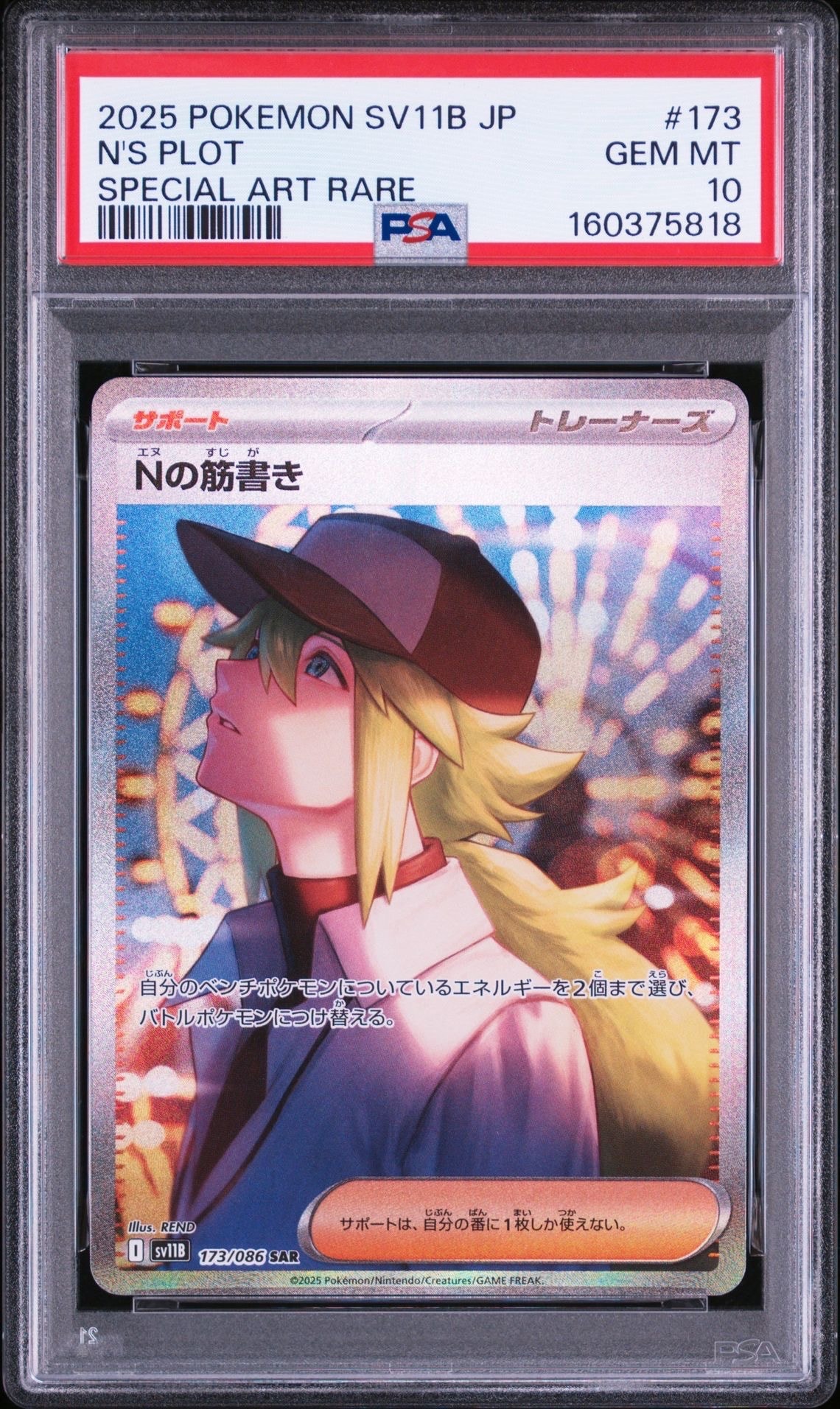 ヒトカゲ AR[SV2a 168/165](強化拡張パック「ポケモンカード151」)の