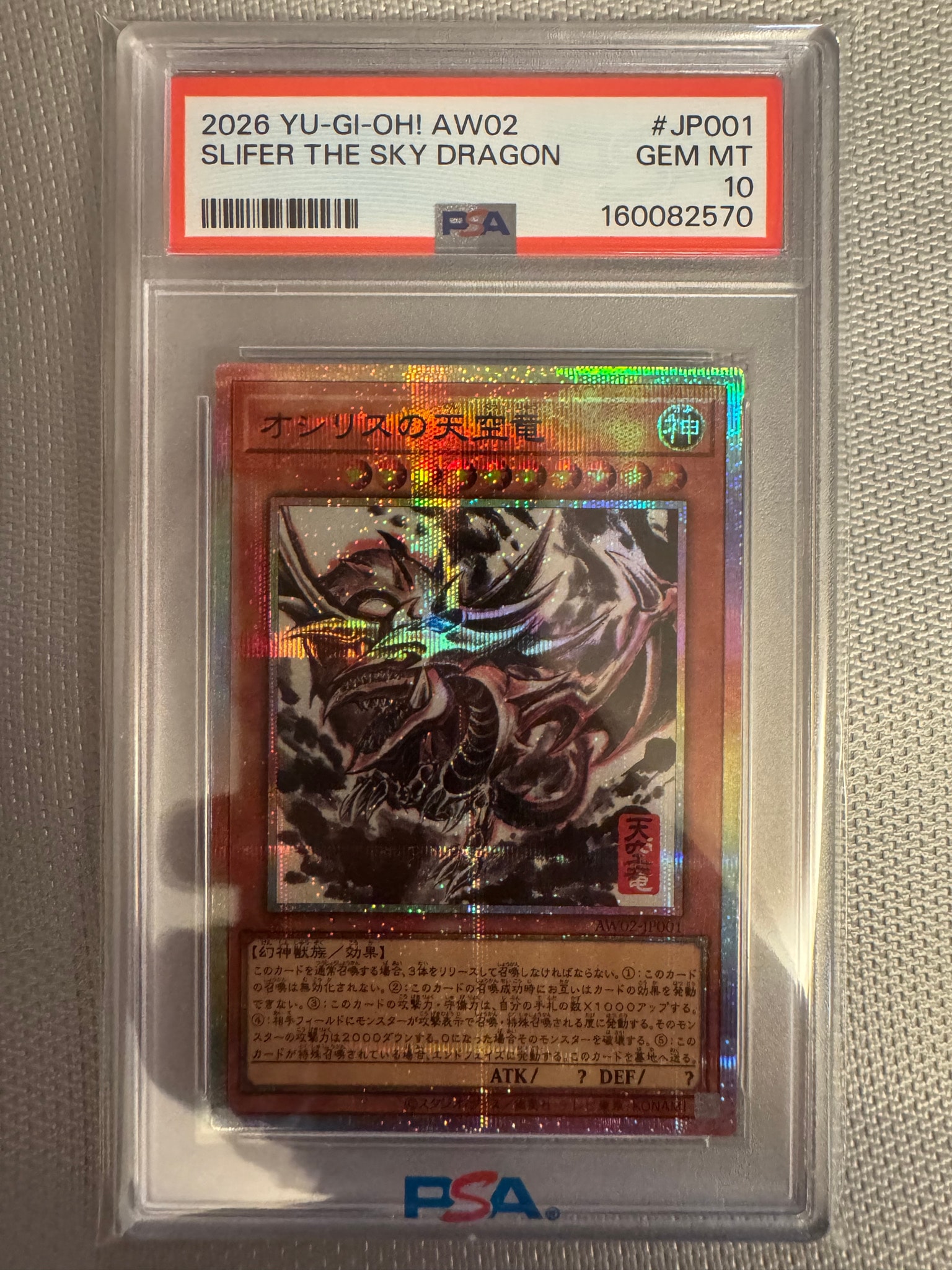 PSA10】オシリスの天空竜 (墨絵ブラック Ver) PSE [AW02-JP001](アート