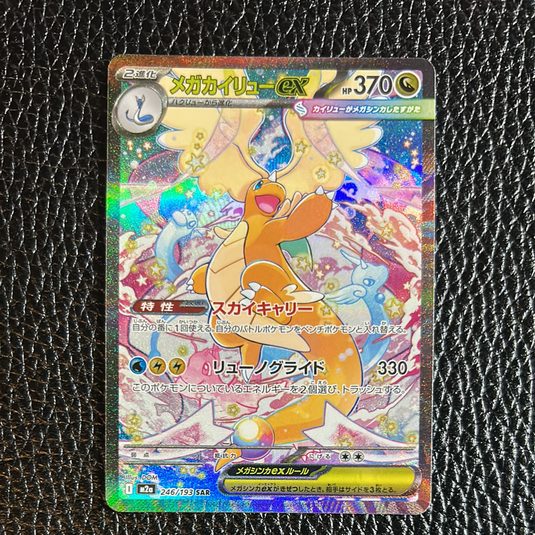 PSA10】ミュウツーEX SR :1ED [XY8-B 062/059](拡張パック「青い衝撃