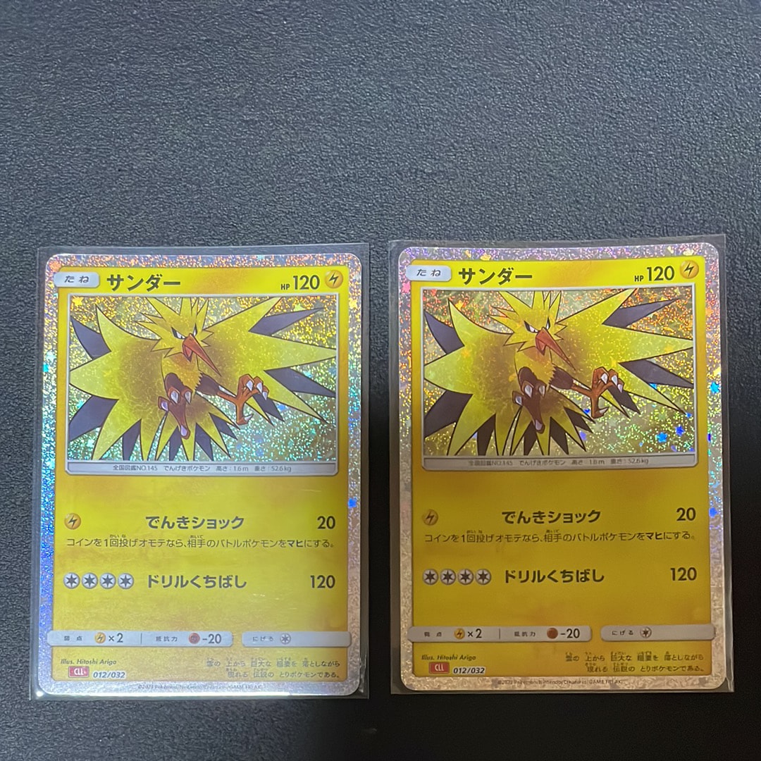 サンダー [CLL 012/032](ポケモンカードゲーム Classic)