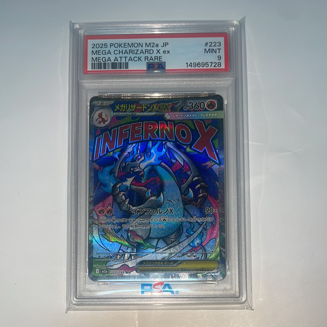 PSA9】メガリザードンXex MA [M2a 223/193](ハイクラスパック「MEGA