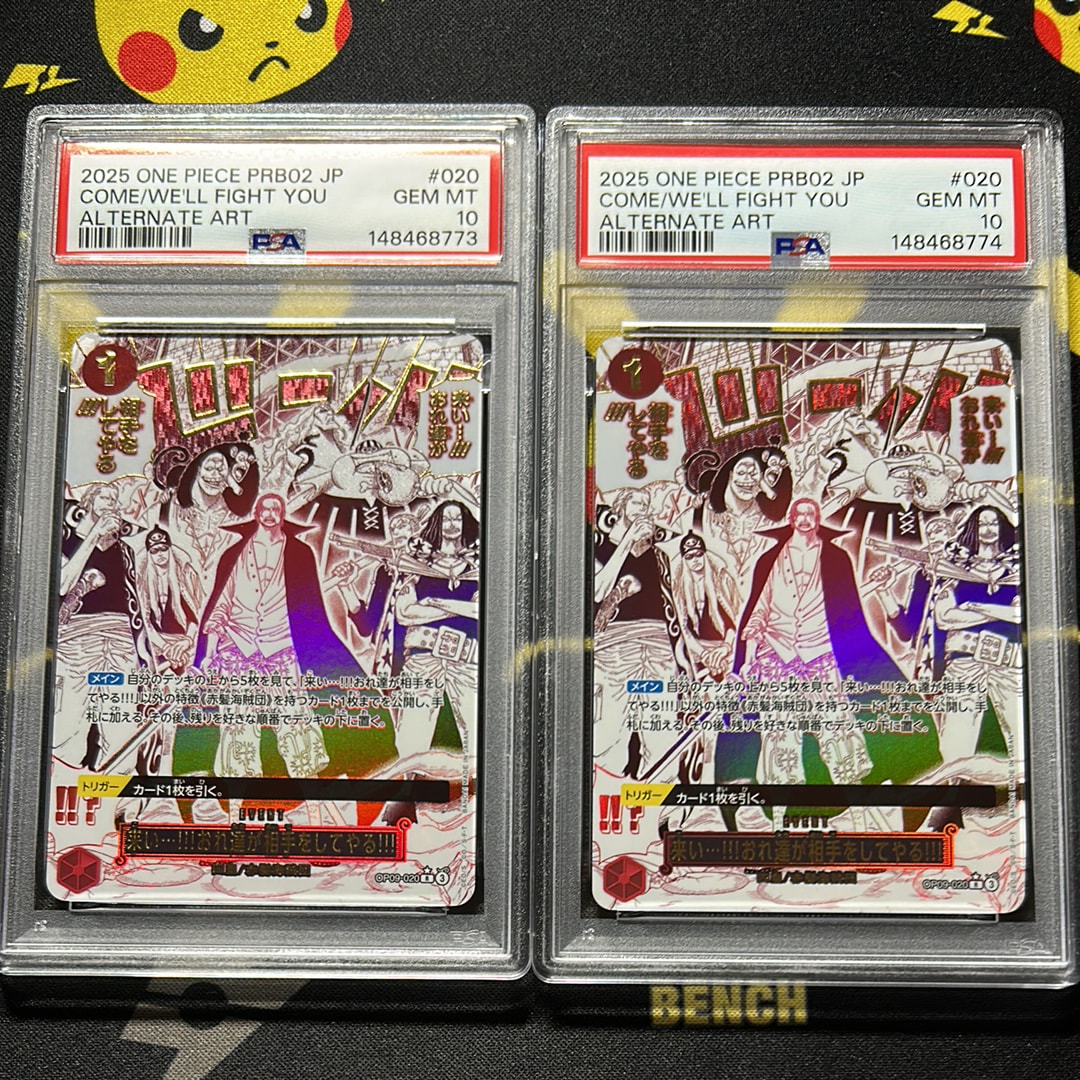 PSA10】来い…!!!おれ達が相手をしてやる!!! R-P [OP09-020](プレミアム