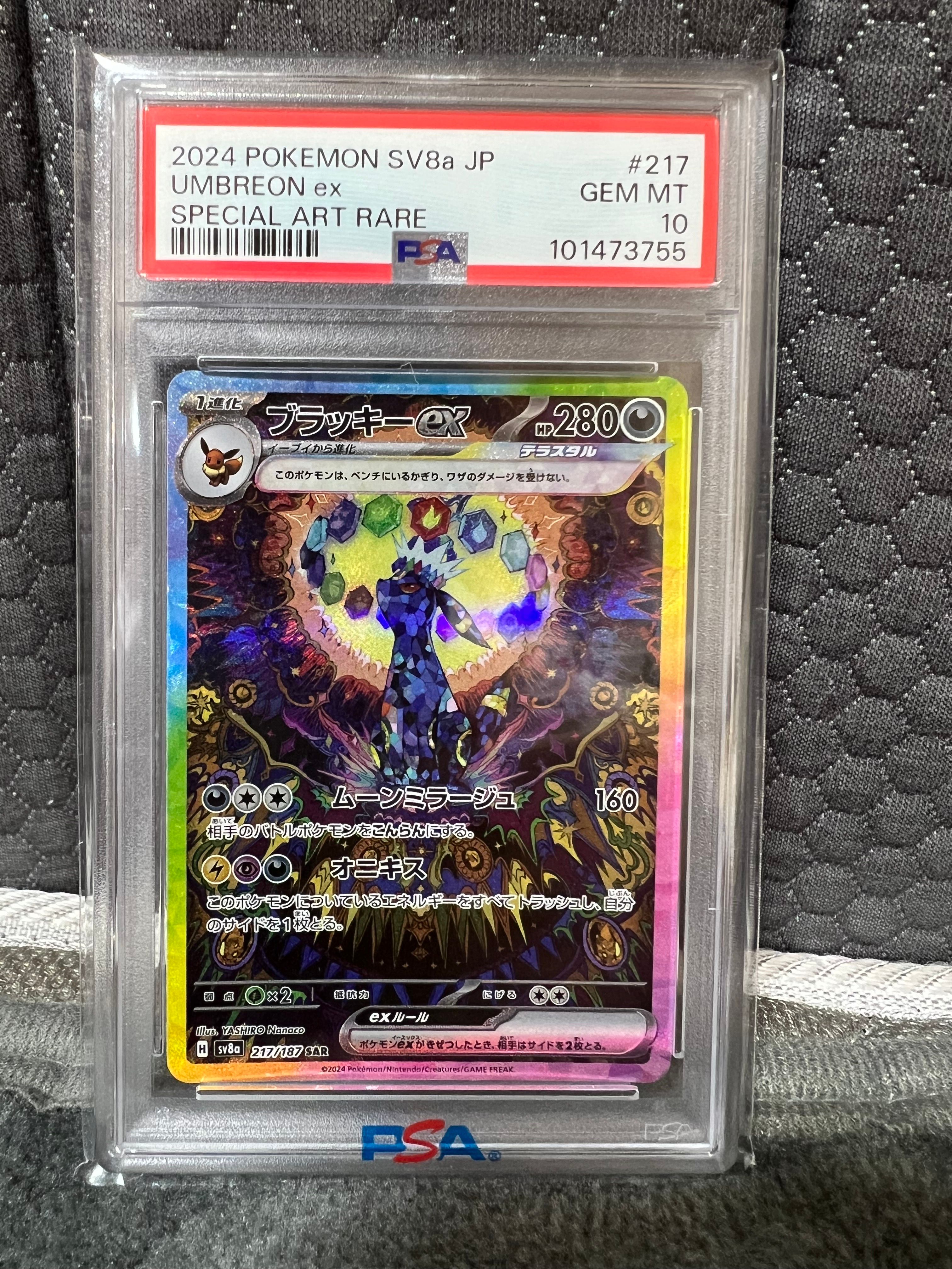 PSA 10]Umbreon ex SAR [SV8a 217/187](High Class Pack