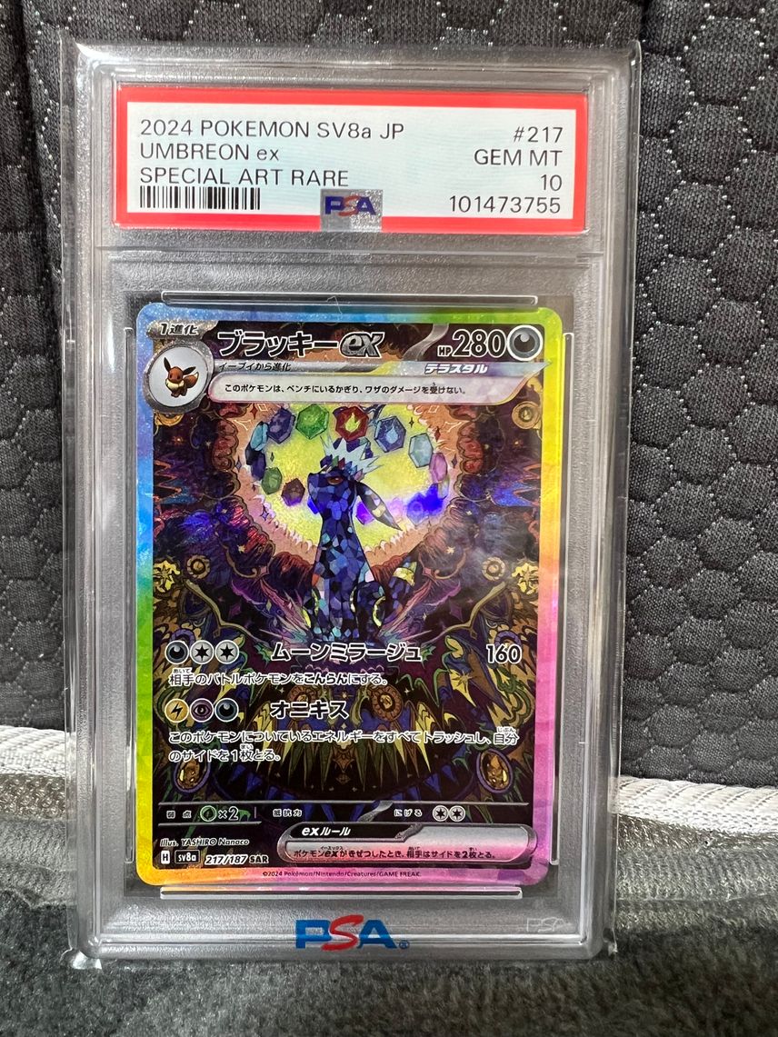 PSA9】ブラッキーex SAR 217/187 umbreon sv8a Umbreon ex SAR 217/187 PSA9】ブラッキーex SAR 217/187 umbreon sv8a Umbreon ex SAR 217/187