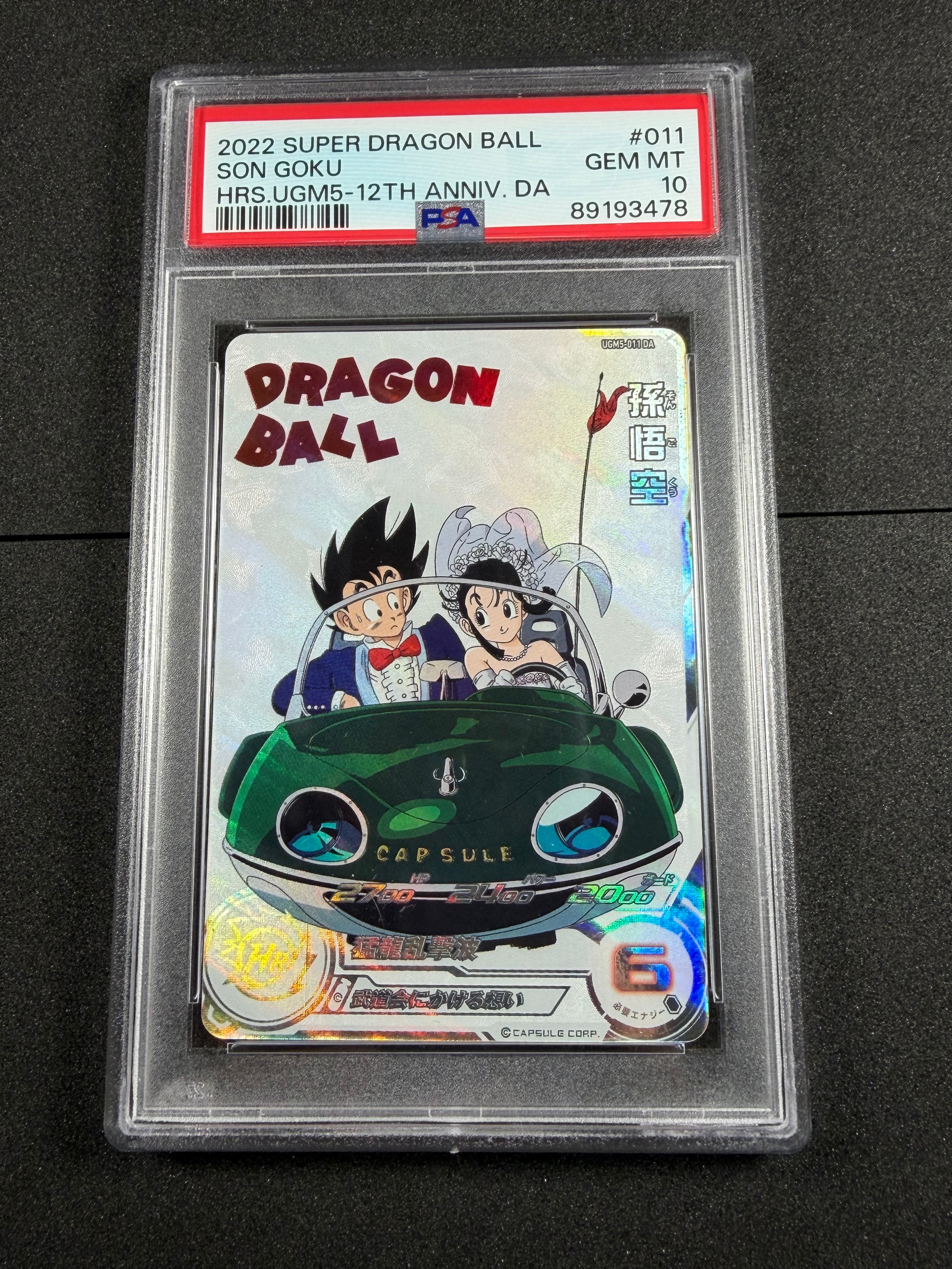 孫悟空 SR[UGM5-011 DA](スーパードラゴンボールヒーローズ ウルトラゴッドミッション 5弾)