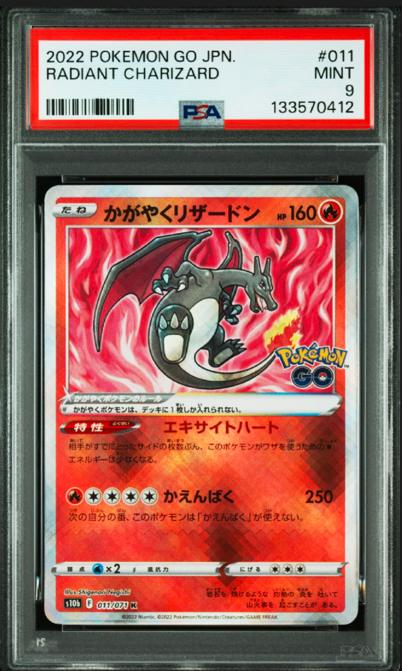 かがやくリザードン K[S10b 011/071](強化拡張パック「Pokemon GO」)