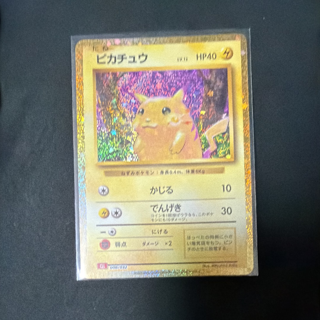 ピカチュウ [CLL 008/032](ポケモンカードゲーム Classic)