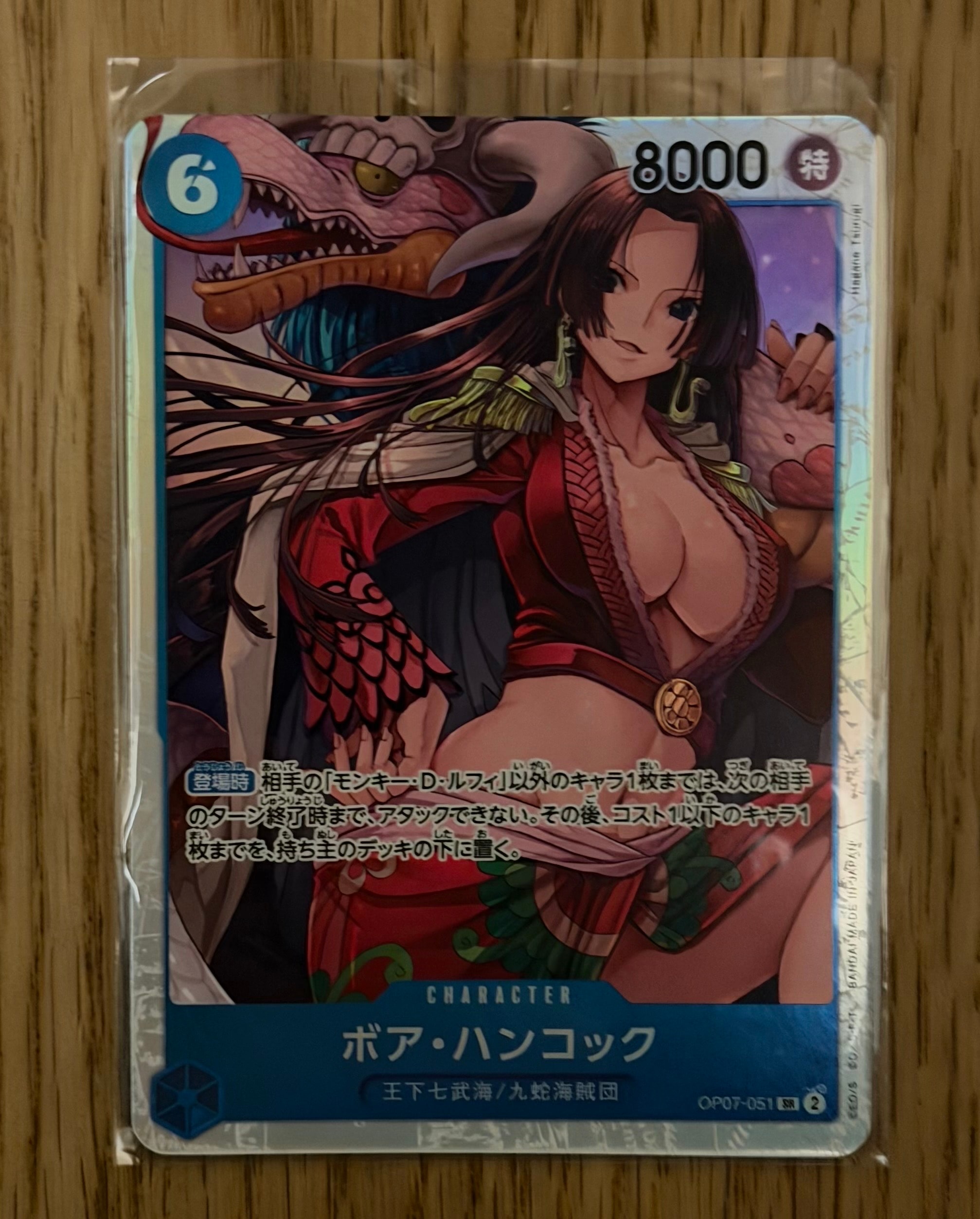 ボア・ハンコック SR [OP07-051] (ブースターパック 500年後の未来)