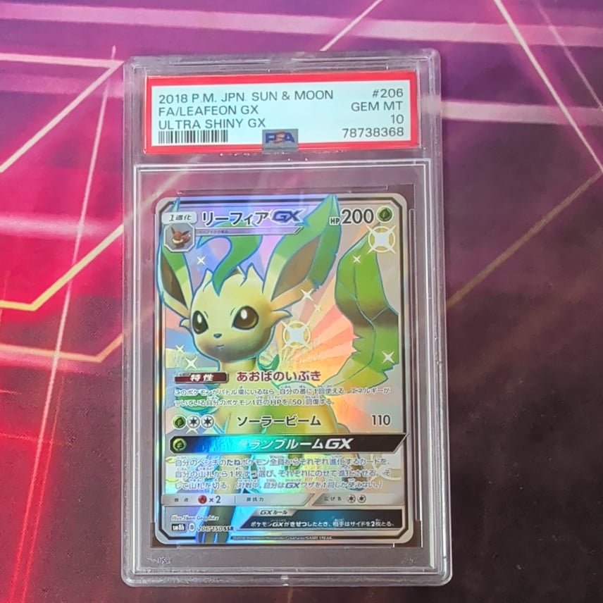 PSA9】リーフィアGX SSR ウルトラシャイニー 206/150 リーフィアGX SSR PSA9】リーフィアGX SSR ウルトラシャイニー 206/150 リーフィアGX SSR
