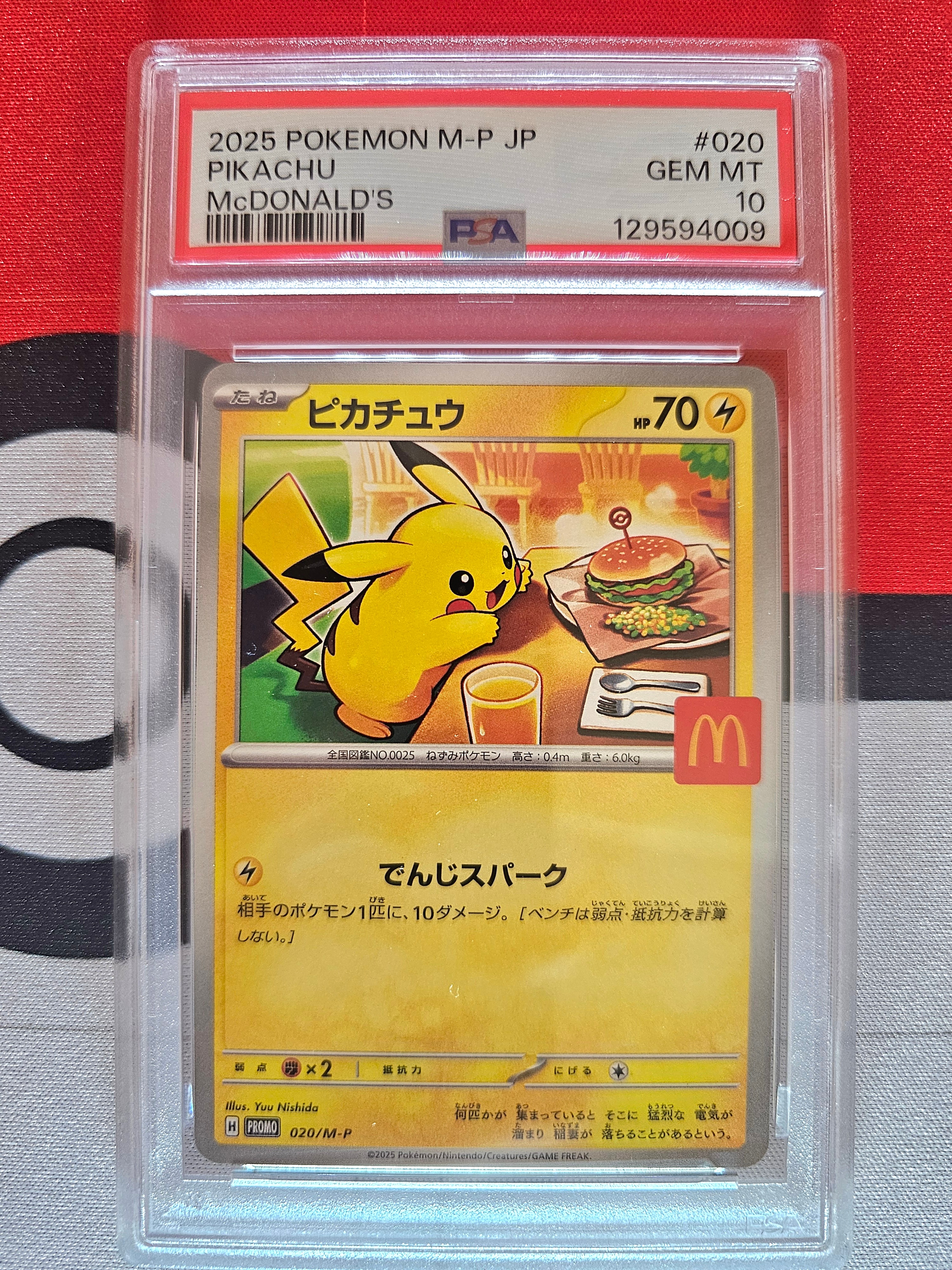 ピカチュウ P [M-P 020](プロモカードパック「マクドナルド ハッピーセット2025」)