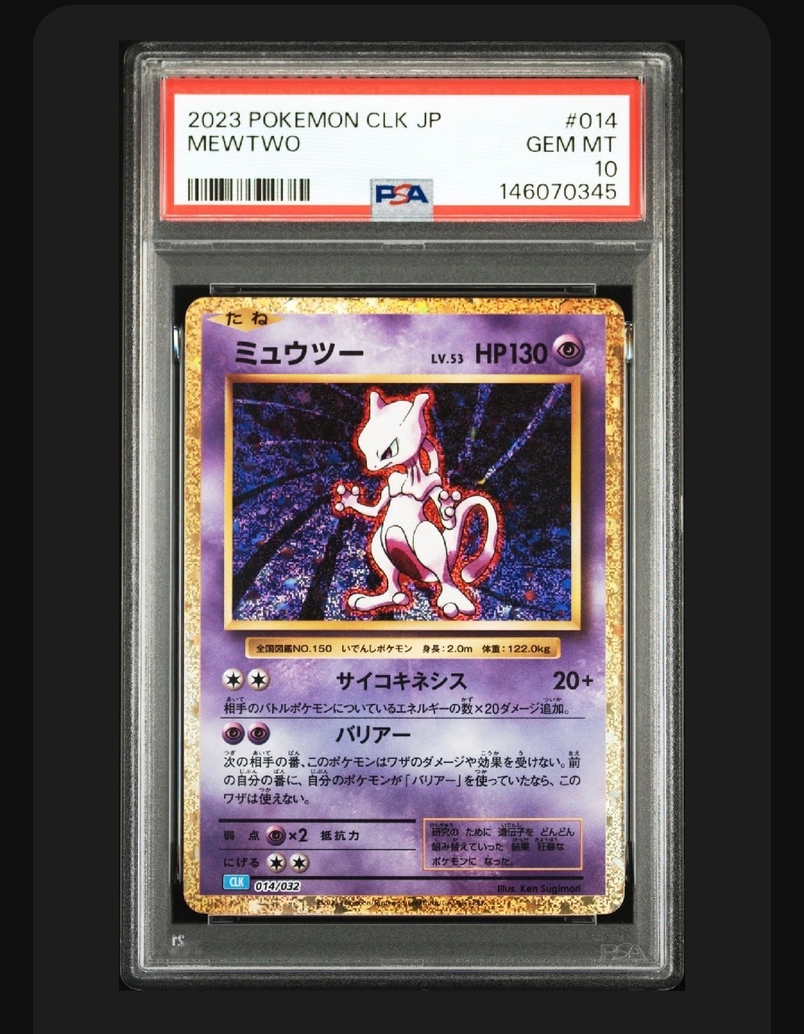 PSA10】カメックス: プロモ[S8a-P 003/025](プロモカードパック 25th