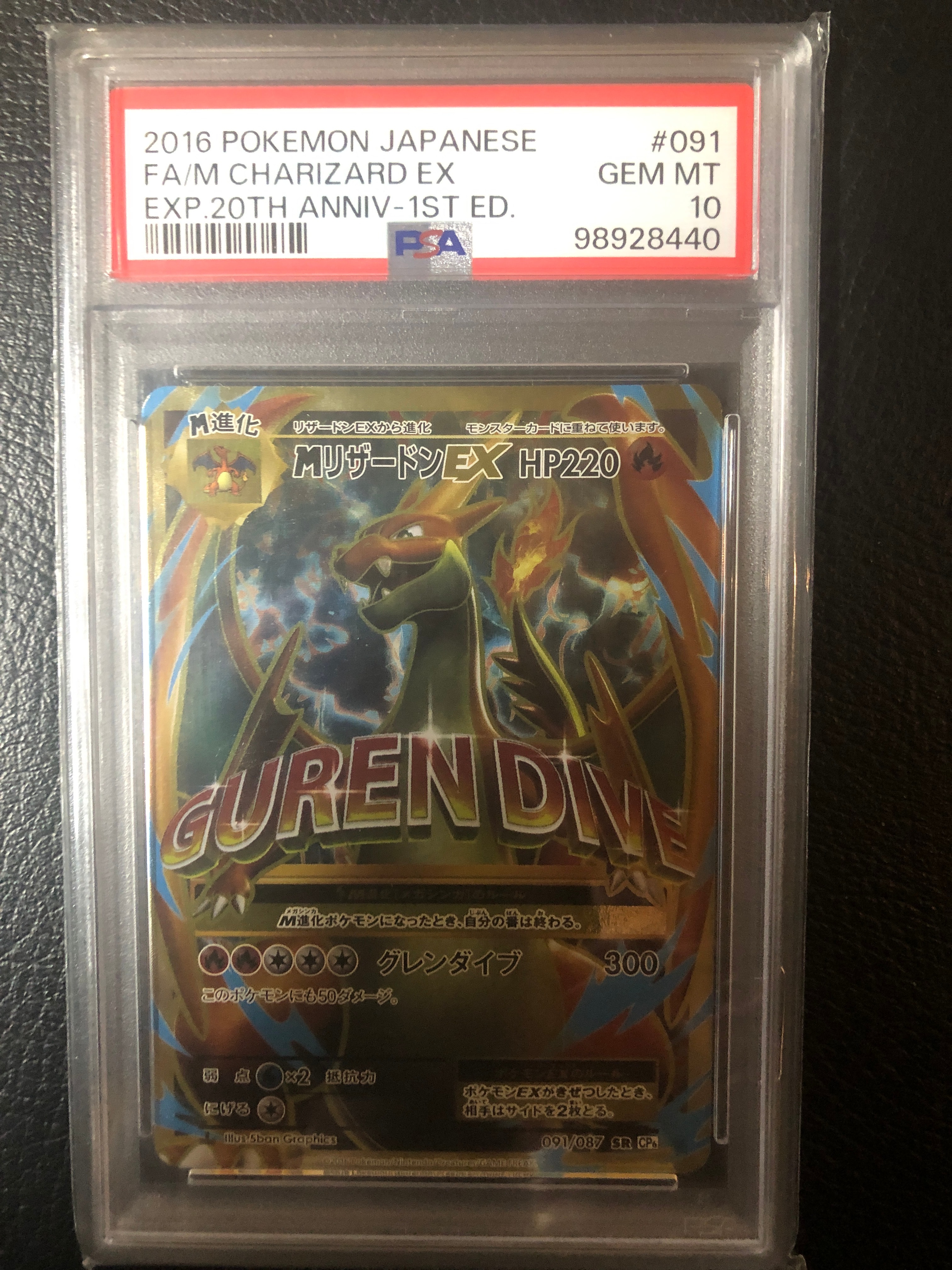 MリザードンEX SR :1ED [CP6 091/087](コンセプトパック「ポケットモンスターカードゲーム 拡張パック 20th Anniversary」)