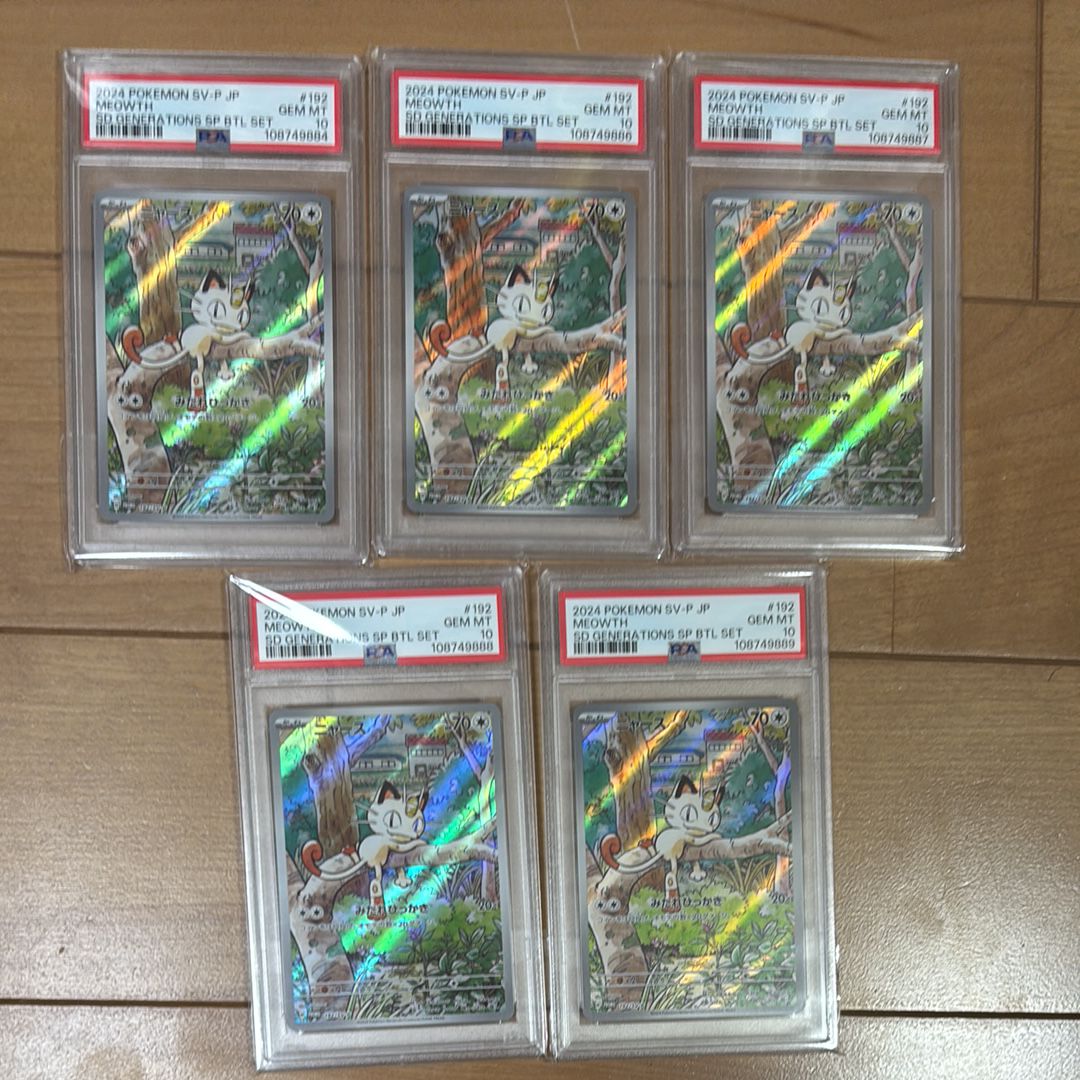 ニャース P [SV-P 192](スタートデッキ Generations「スペシャルバトルセット」)