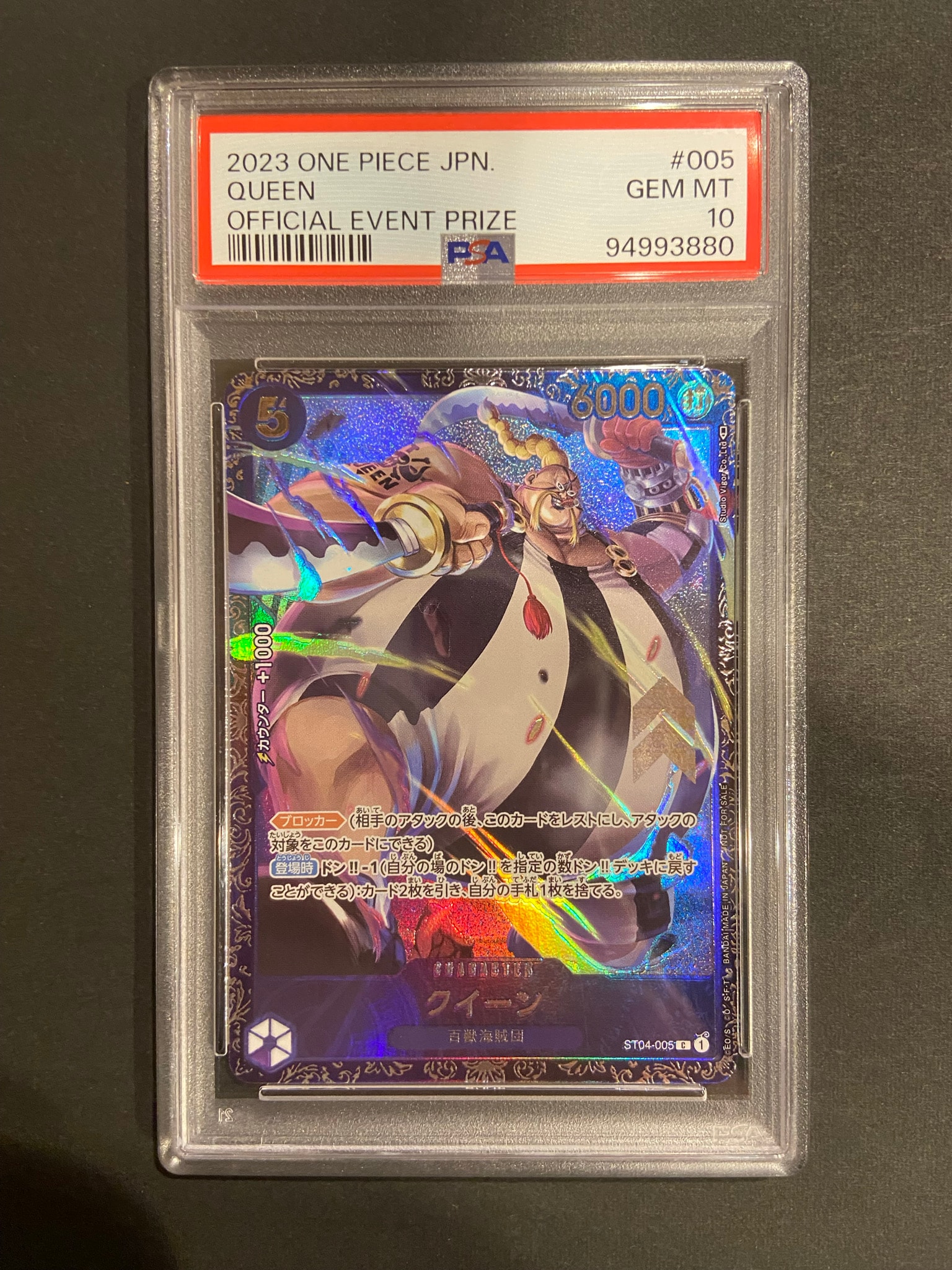 PSA10】クイーン [ST04-005] (フラッグシップバトル記念品) 1枚の