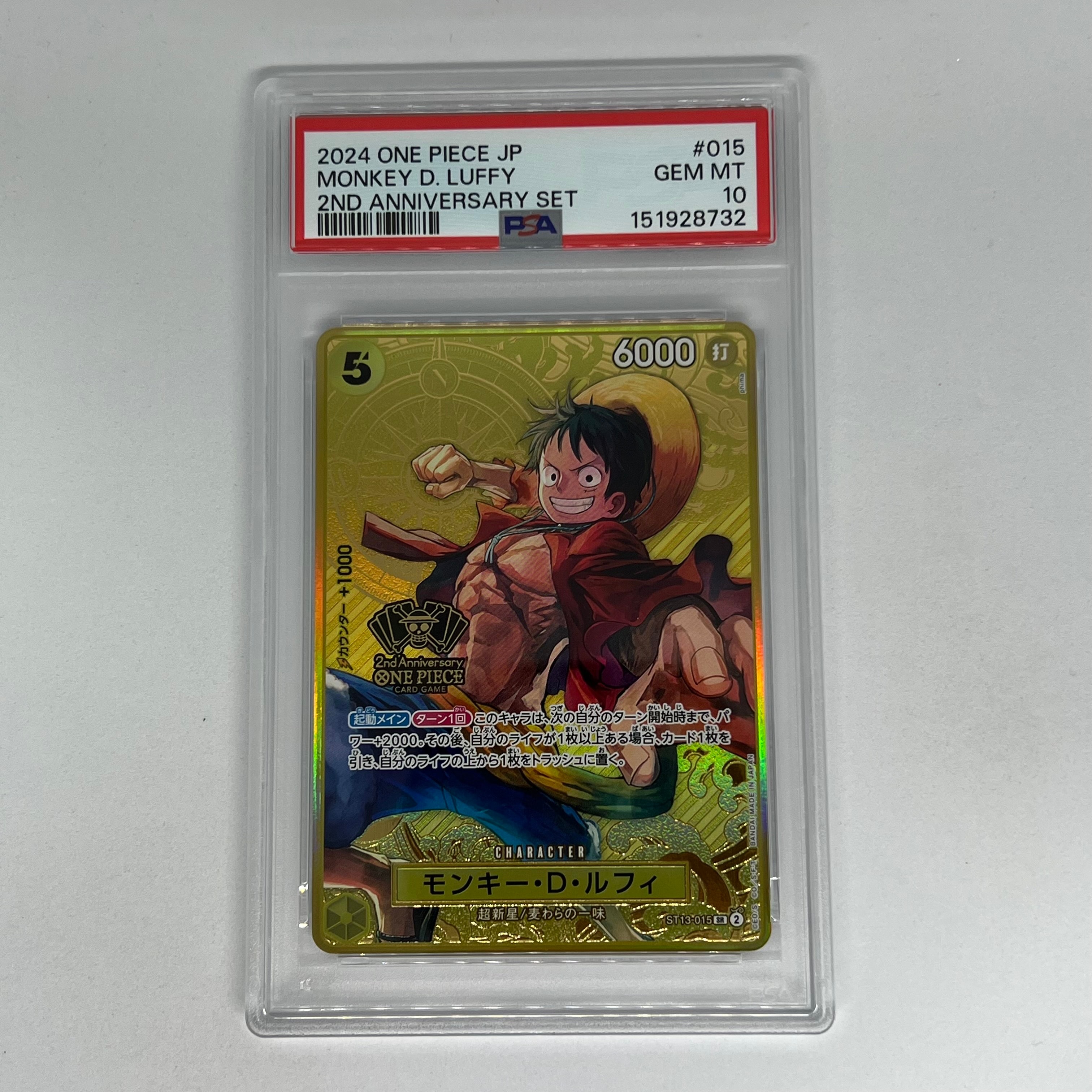 モンキー・D・ルフィ SR [ST13-015](スペシャルグッズセット「2nd