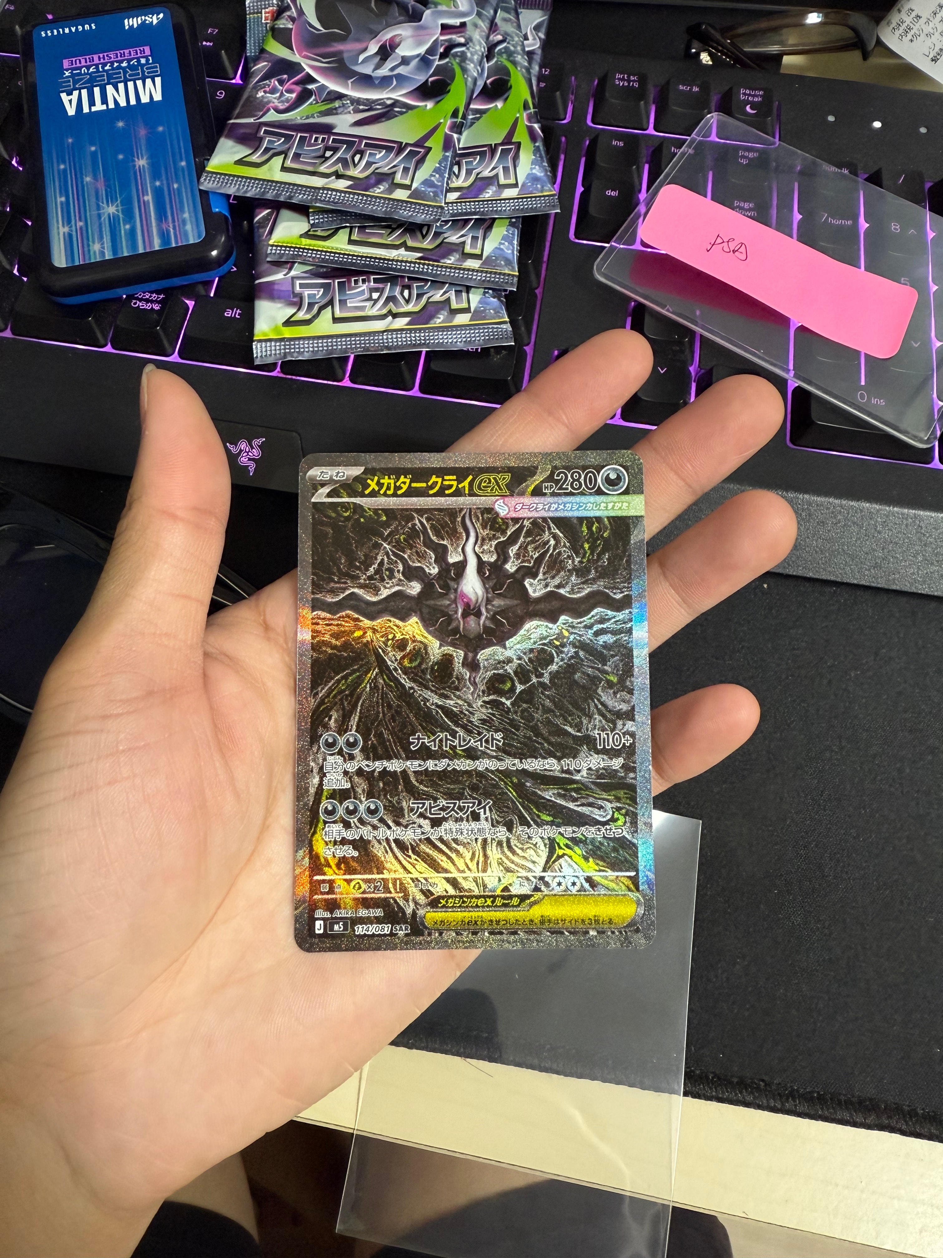 メガダークライex SAR [M5 114/081](拡張パック「アビスアイ」)