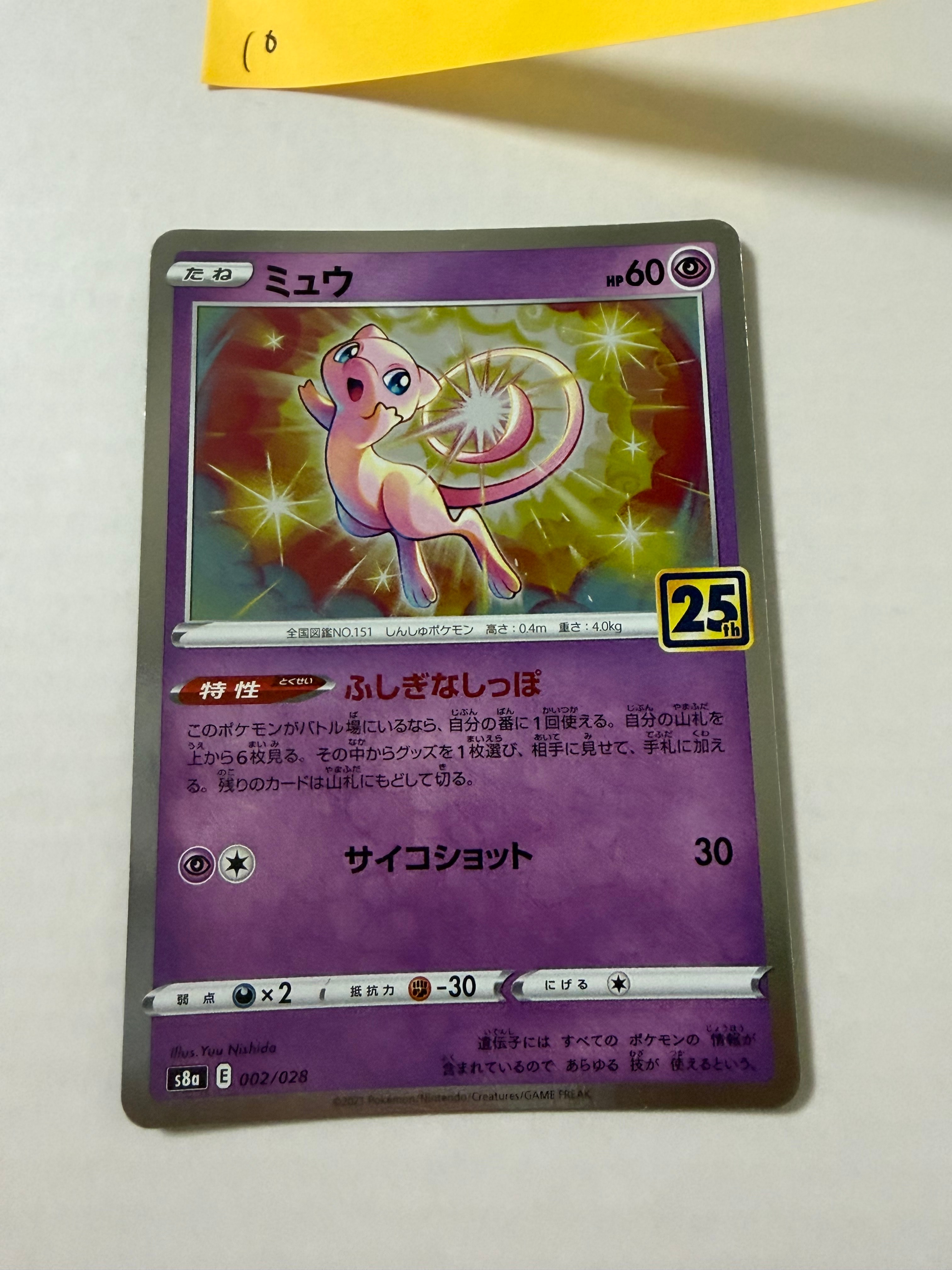 チルット C :1ED [CP3 028/032](コンセプトパック「ポケキュン