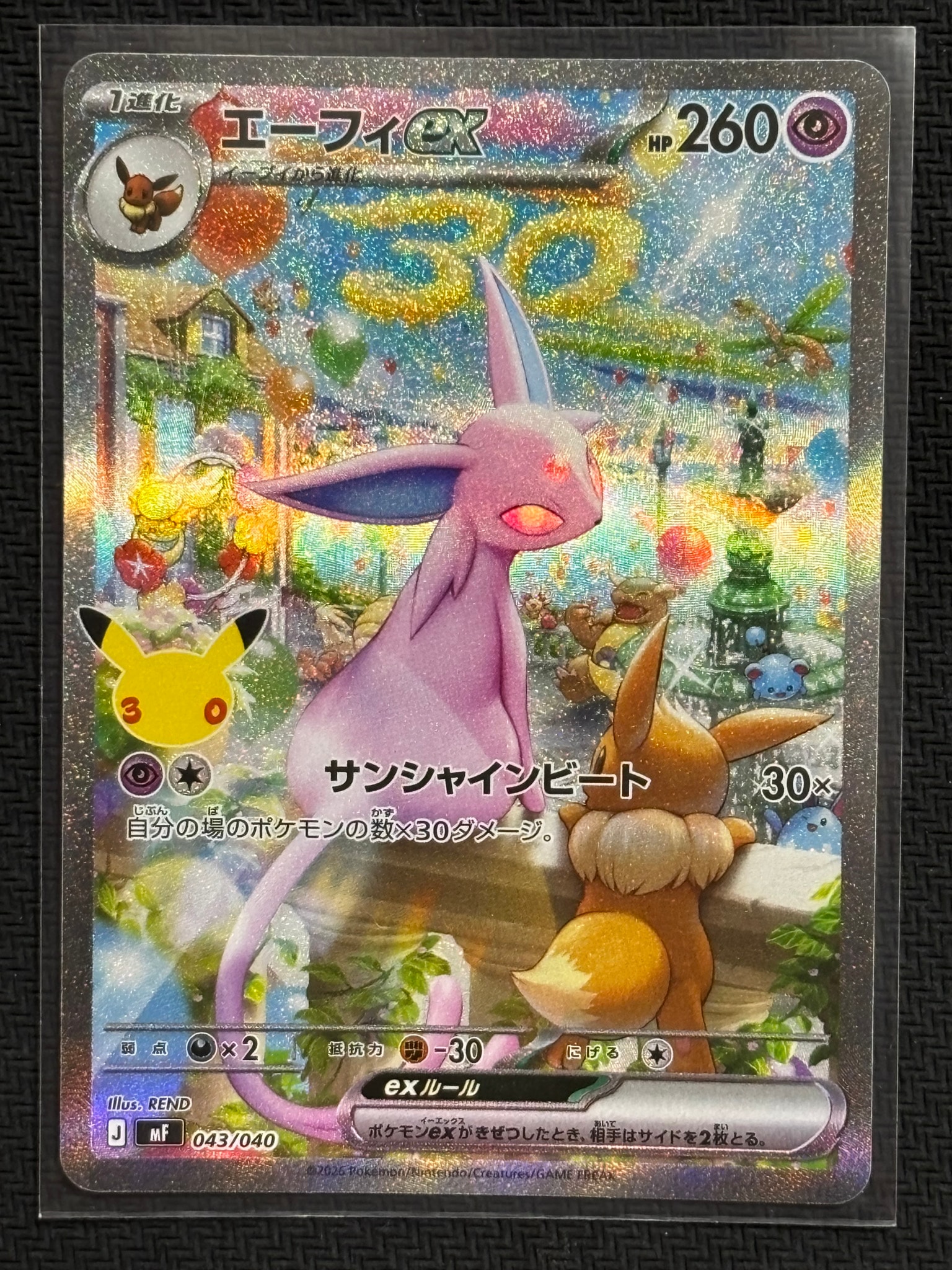 エーフィex SAR仕様 [MF 043/040](構築デッキ「30th CELEBRATION プレミアムデッキセット エーフィ・ブラッキー」)
