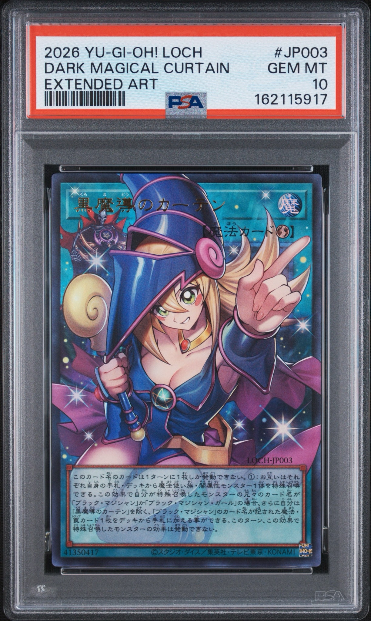 ARS10】黒魔導のカーテン (ブラックマジシャンガール) UR :オーバー