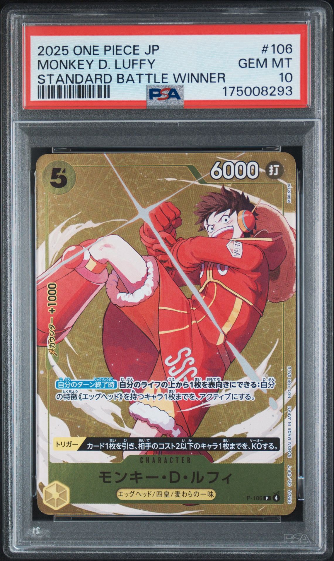 PSA10】モンキー・D・ルフィ P [P-106](プロモーションカード