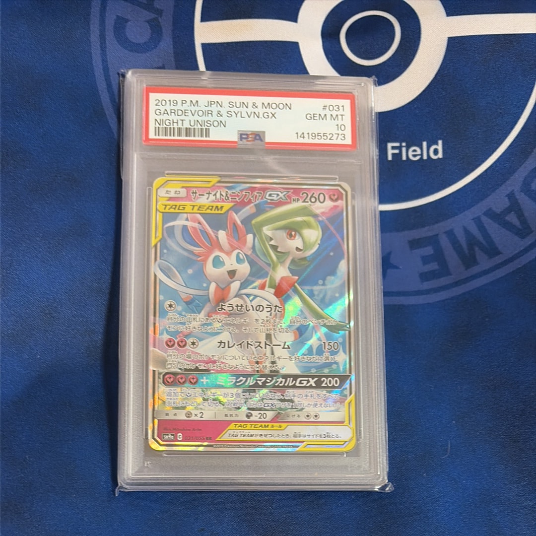 サーナイト&ニンフィアGX RR [SM9a 031/055](強化拡張パック「ナイトユニゾン」)