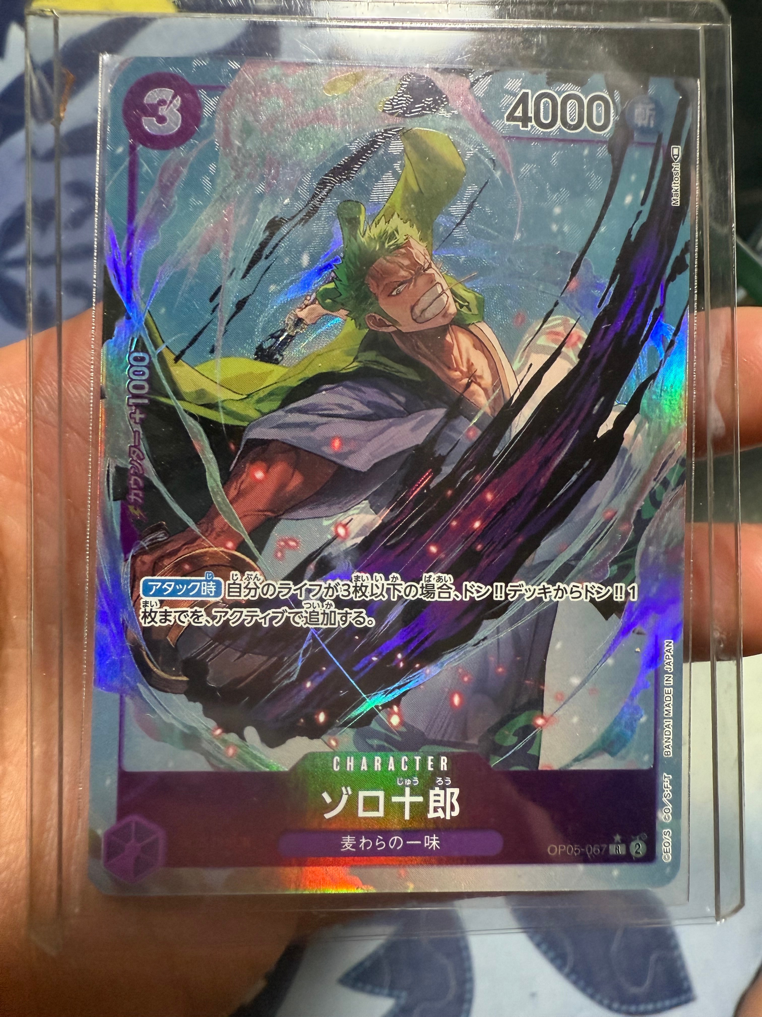 PSA10】ゾロ十郎 R [OP05-067](プロモーションカード「ONE PIECE CARD