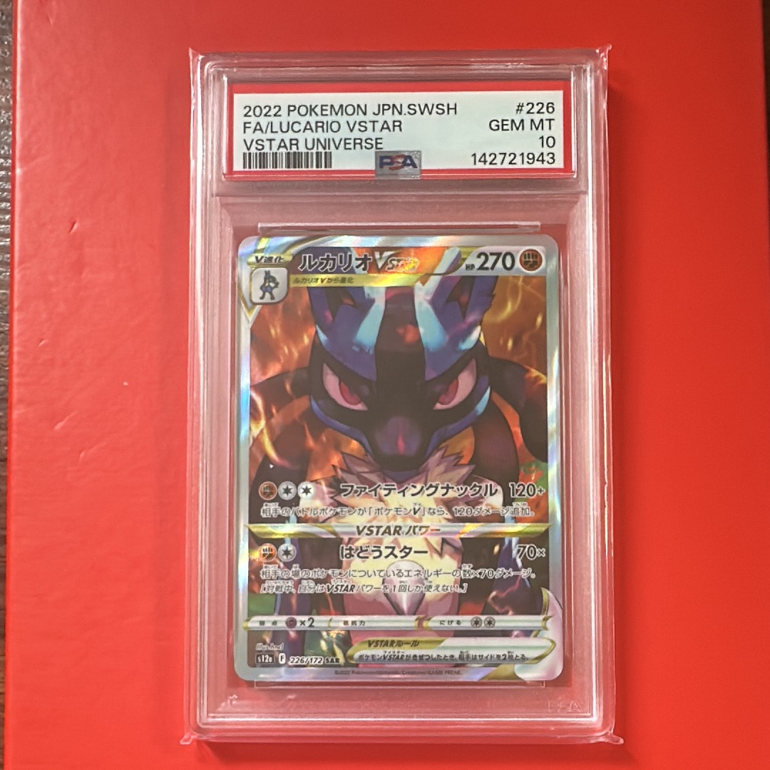 ルカリオVSTAR SAR psa10 S12a VSTAR 226/172 Lucario VSTAR SAR 226/172 S12a VSTAR Universe - Pokemon Card