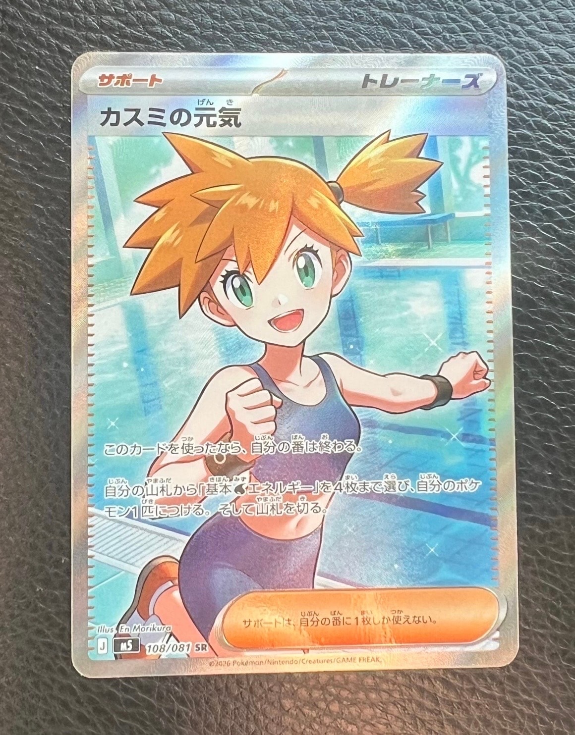 PSA10】リーリエの全力 SR[SM11b 068/049](強化拡張パック「ドリーム