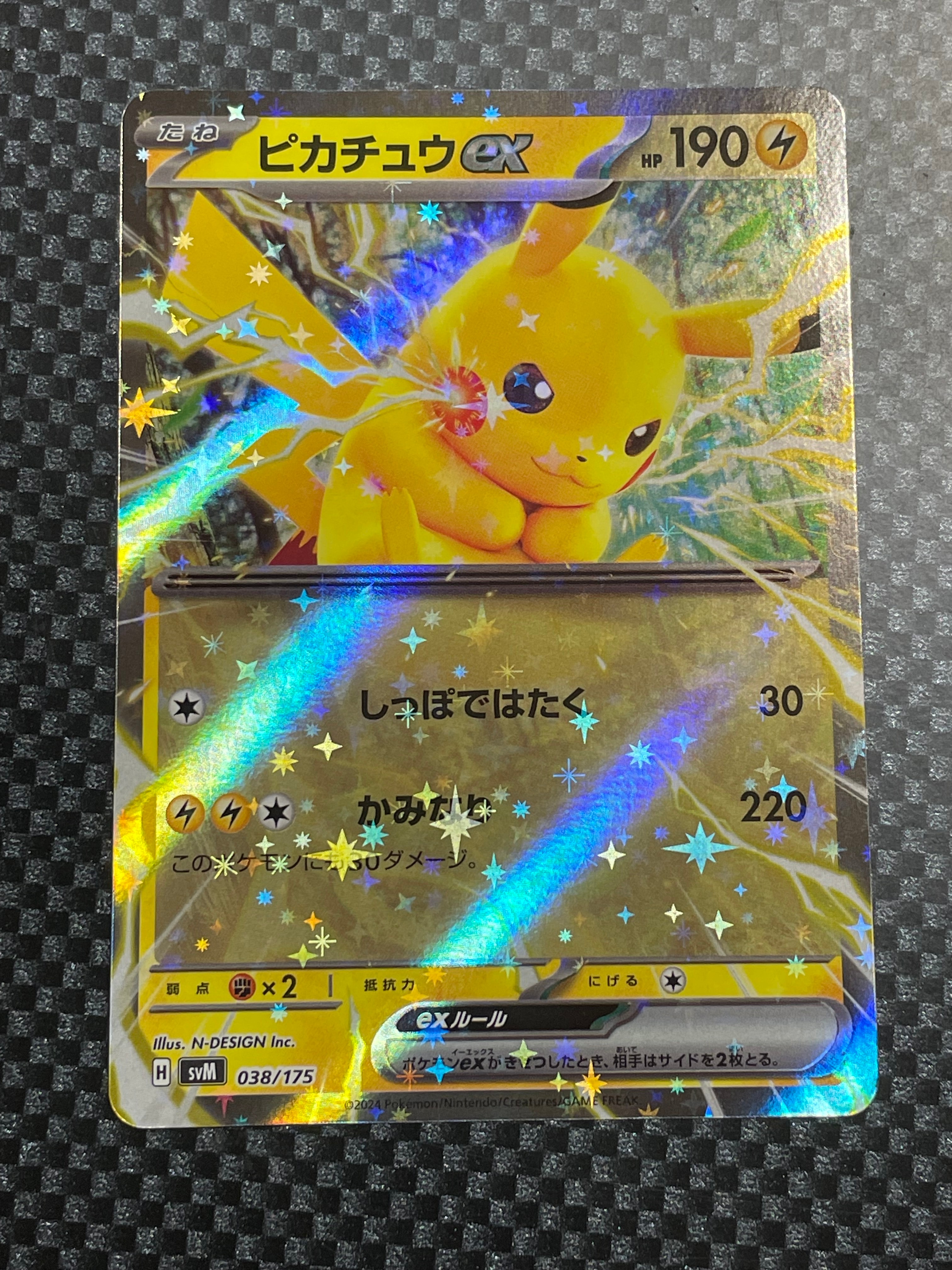 PSA10】ピカチュウex [SVM 038/175](スタートデッキ「Generations」) 1