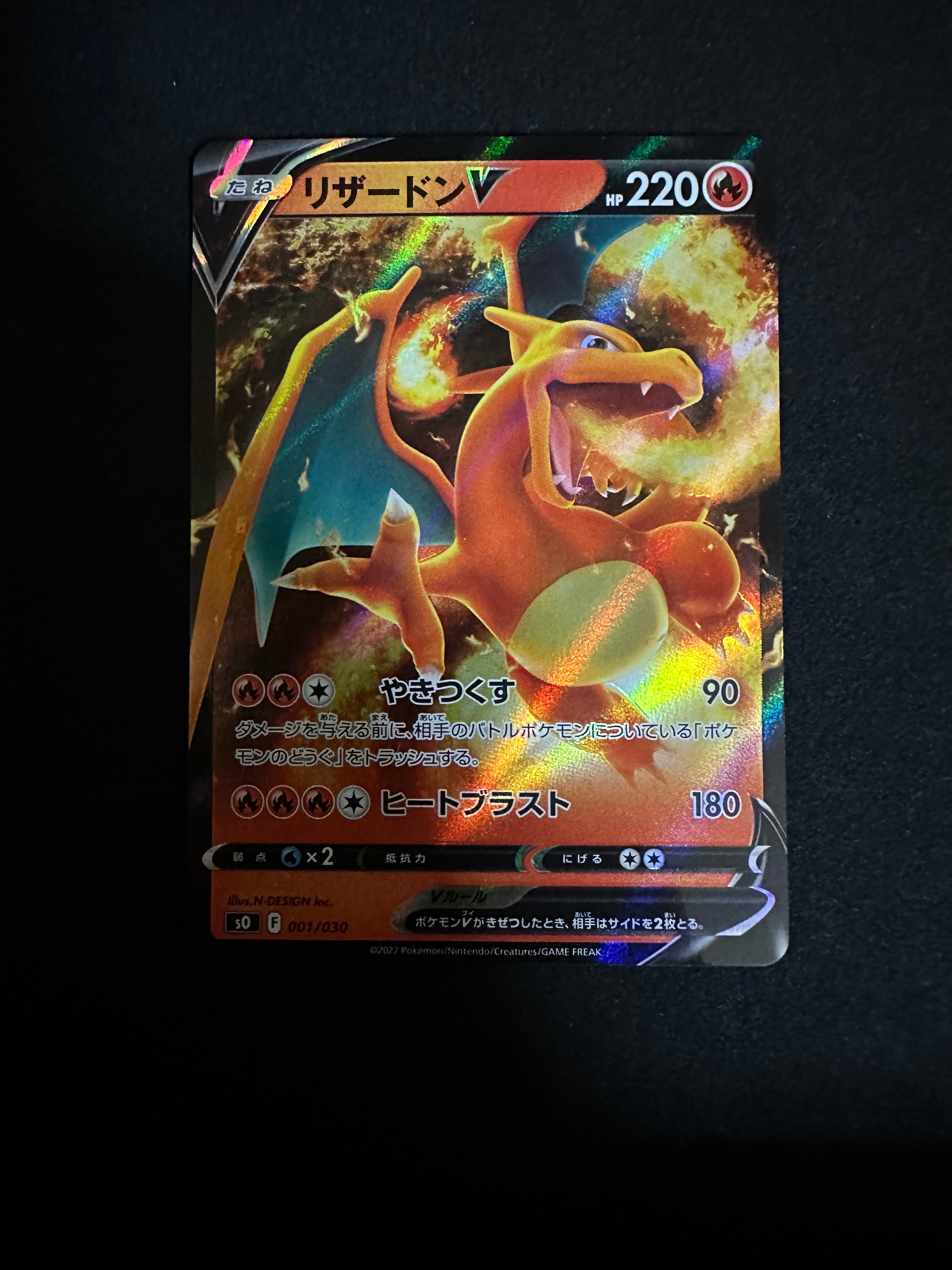 PSA10】リザードンV [SO 001/030](スペシャルデッキセット リザードン