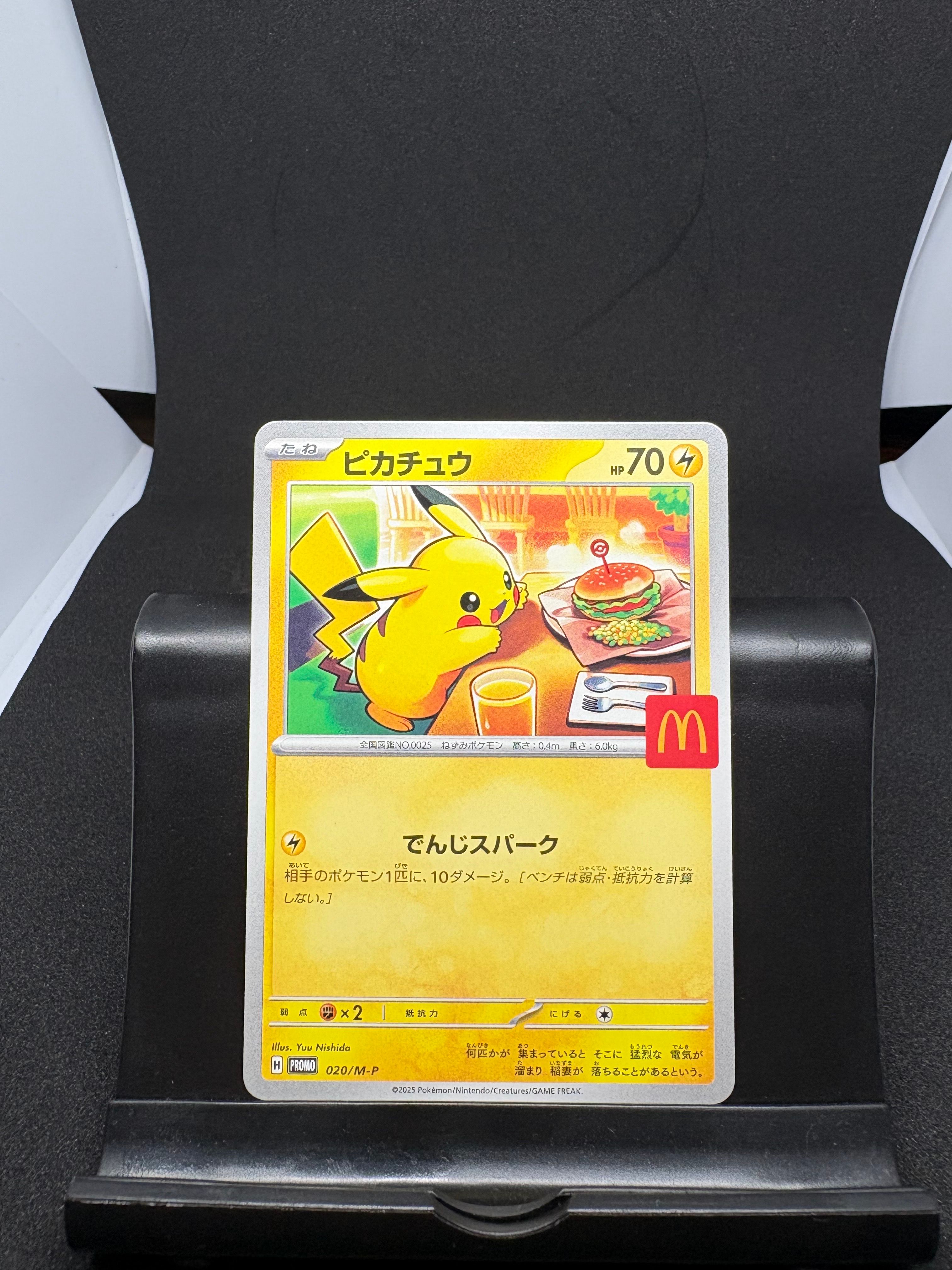 ピカチュウ P [M-P 020](プロモカードパック「マクドナルド ハッピーセット2025」)