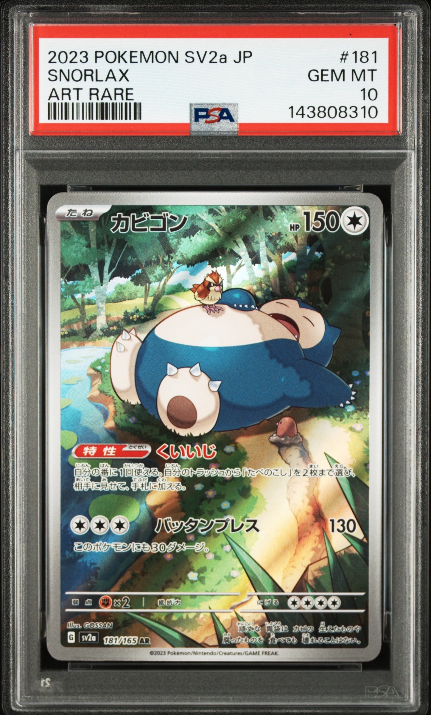 レックウザδ-デルタ種 P [PCG-P 103](プロモーションカード「明治製菓